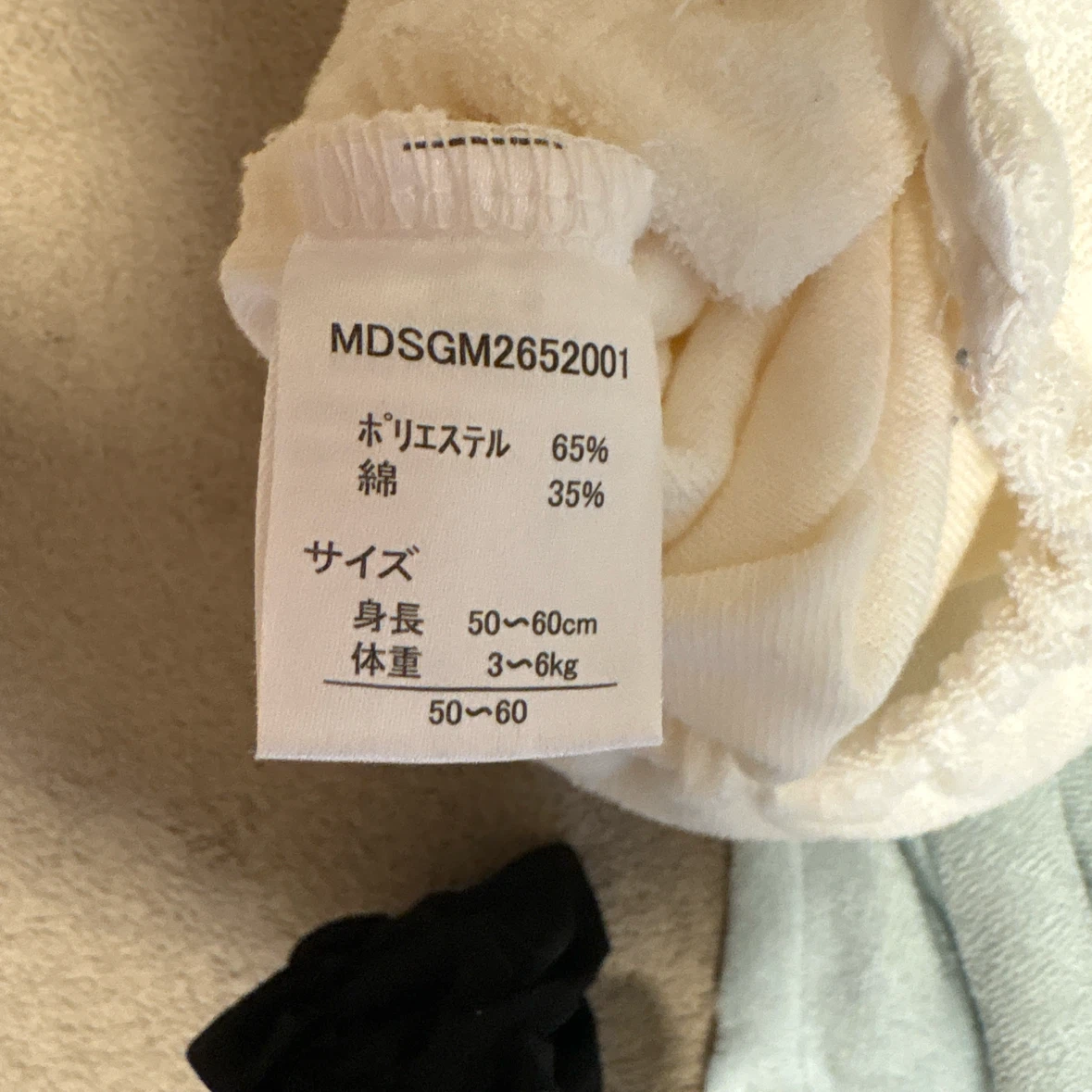 西松屋ベビーロンパース 50-60cm クリーム×水色の写真4枚目