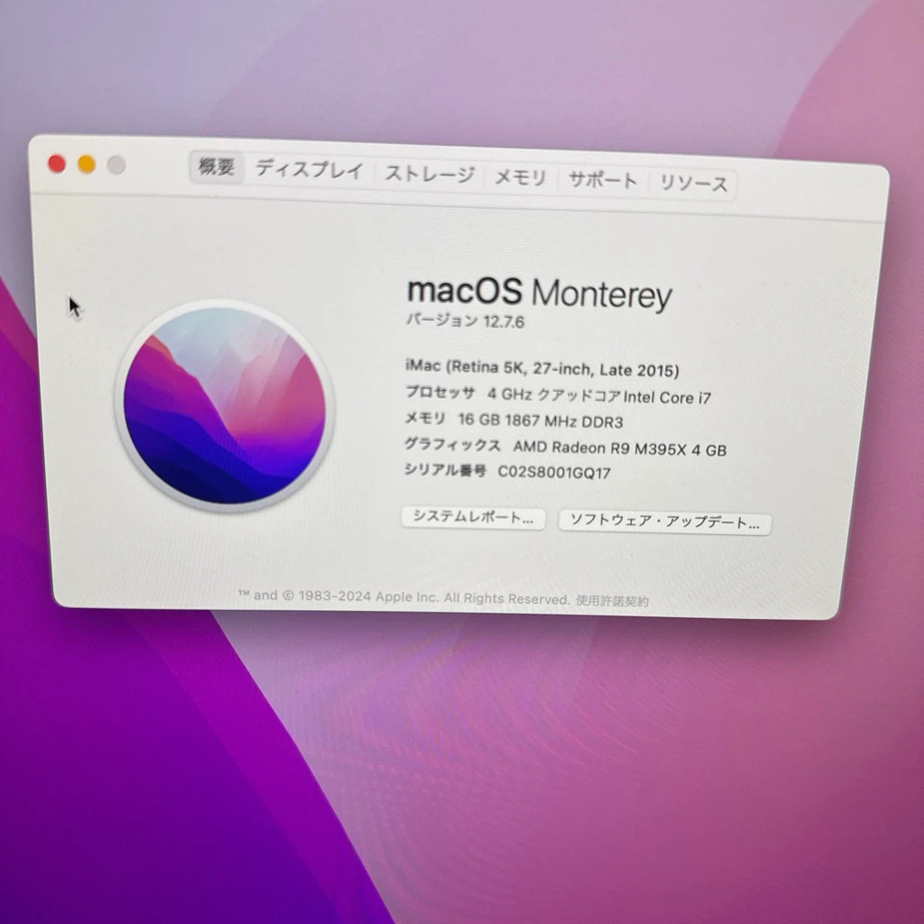 iMac 27インチ Retina 5K Late 2015 Core i7 4GHz／16GB／2.12TB 初期化済の写真2枚目
