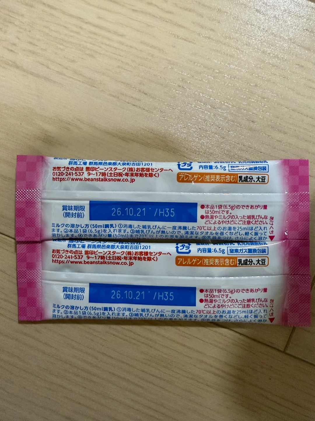 ビーンスターク すこやかM1 スティック&缶の写真2枚目
