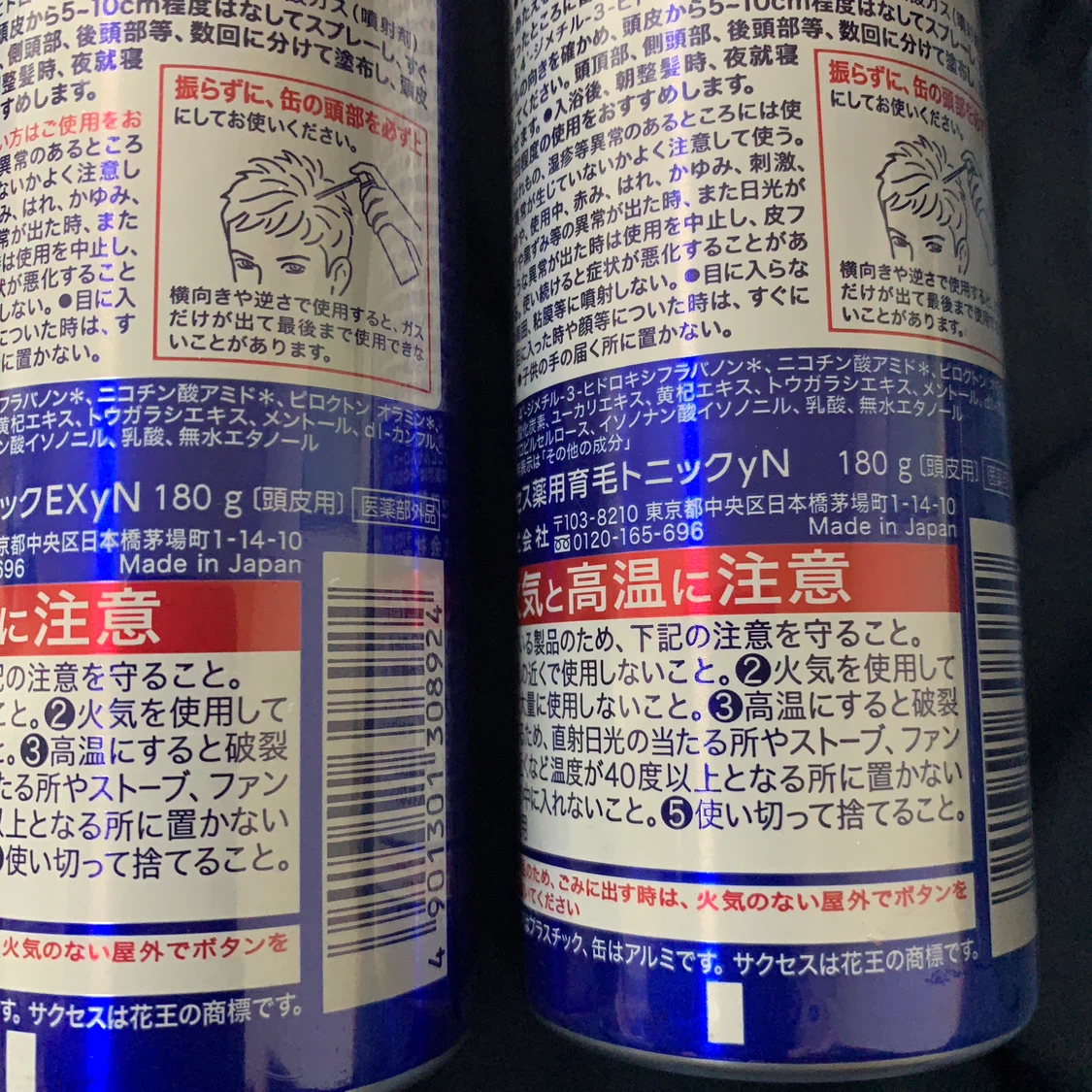 •新品未開封• 定価3,000円前後 サクセス 薬用育毛トニック 2本セットの写真3枚目