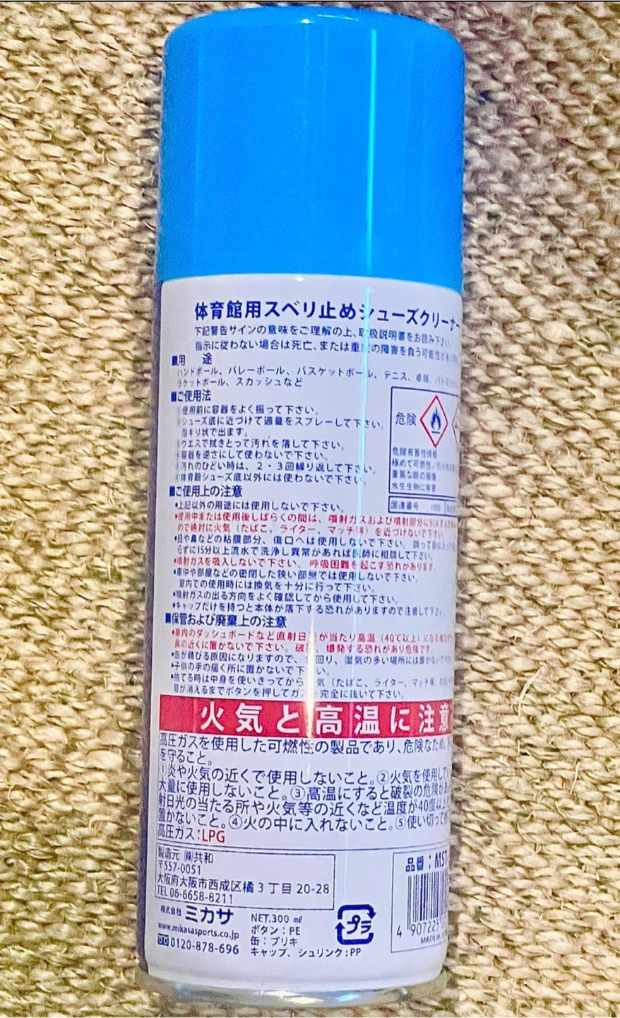 ミカサ 体育館用すべり止め シューズクリーナーの写真2枚目