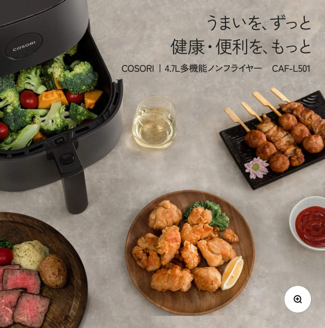 コソリ ノンフライヤー CAF-L501の写真5枚目