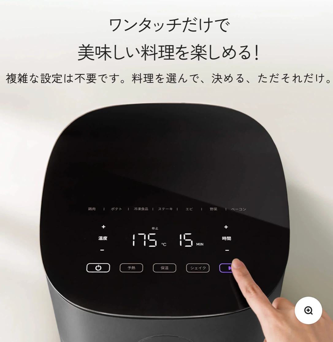 コソリ ノンフライヤー CAF-L501の写真6枚目
