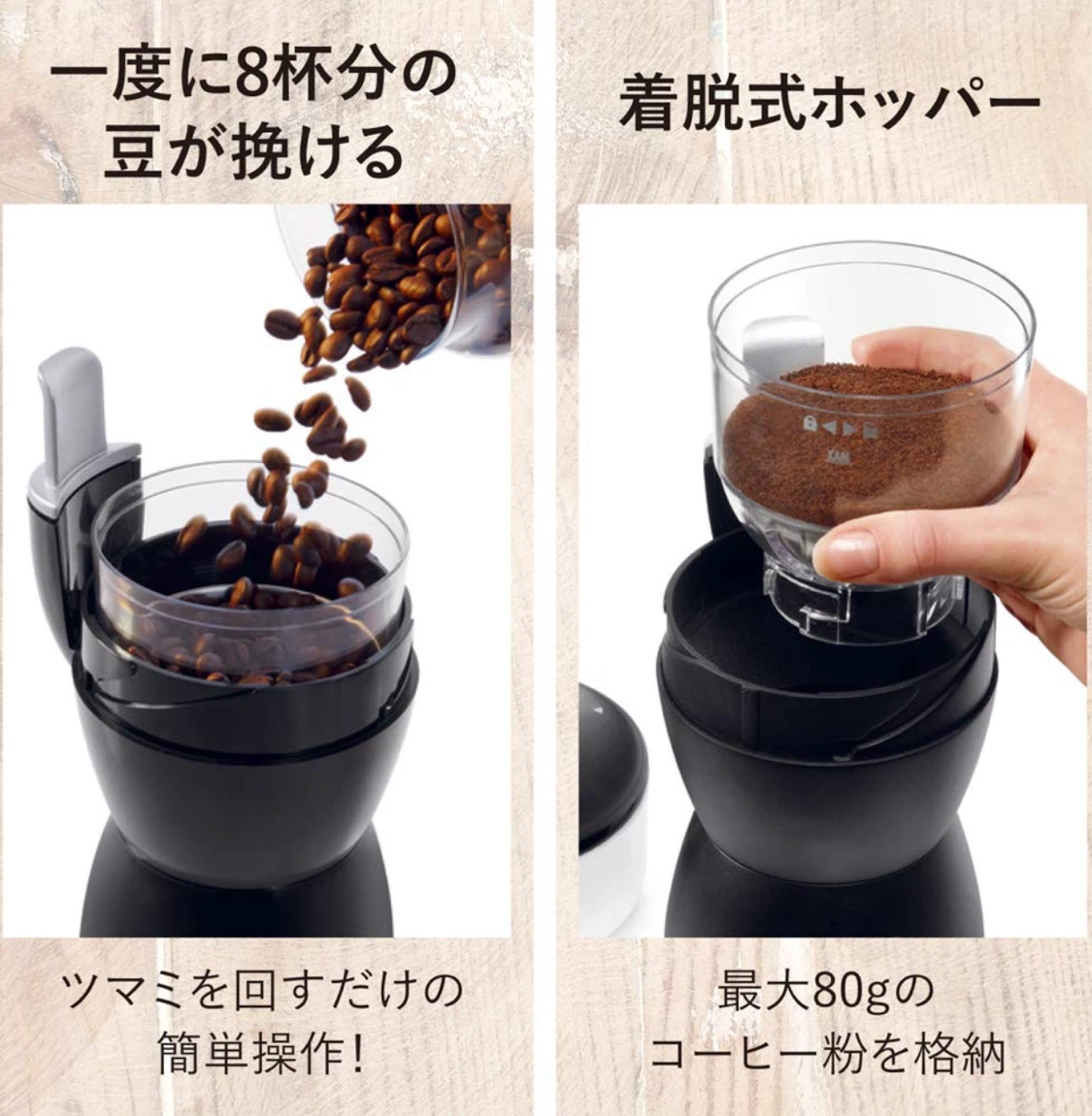 デロンギ コーヒーグラインダー KG40Jの写真3枚目