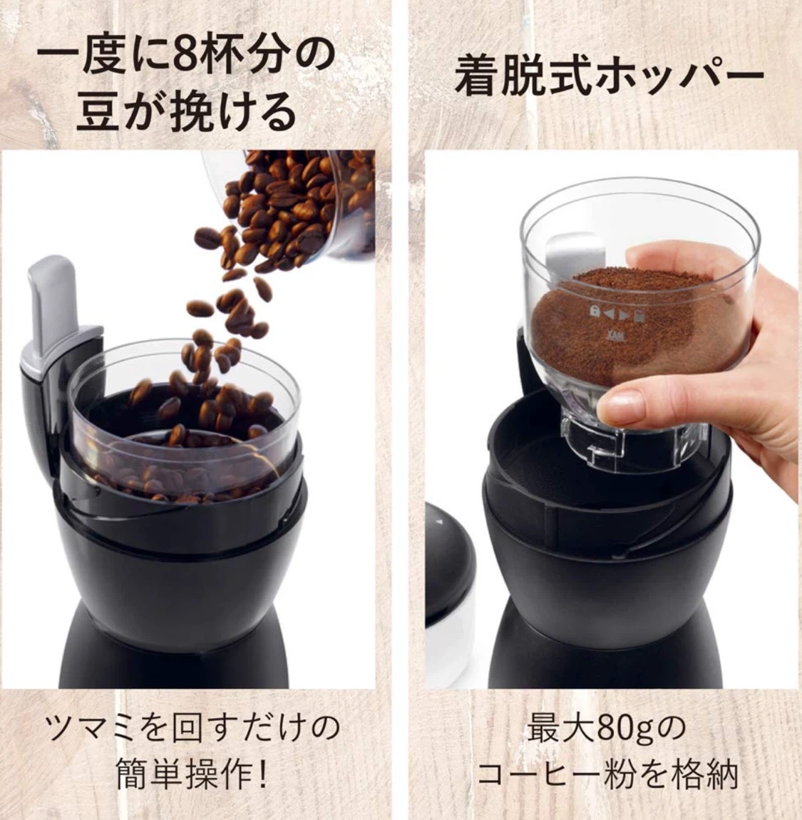 デロンギ コーヒーグラインダー KG40Jの写真3枚目