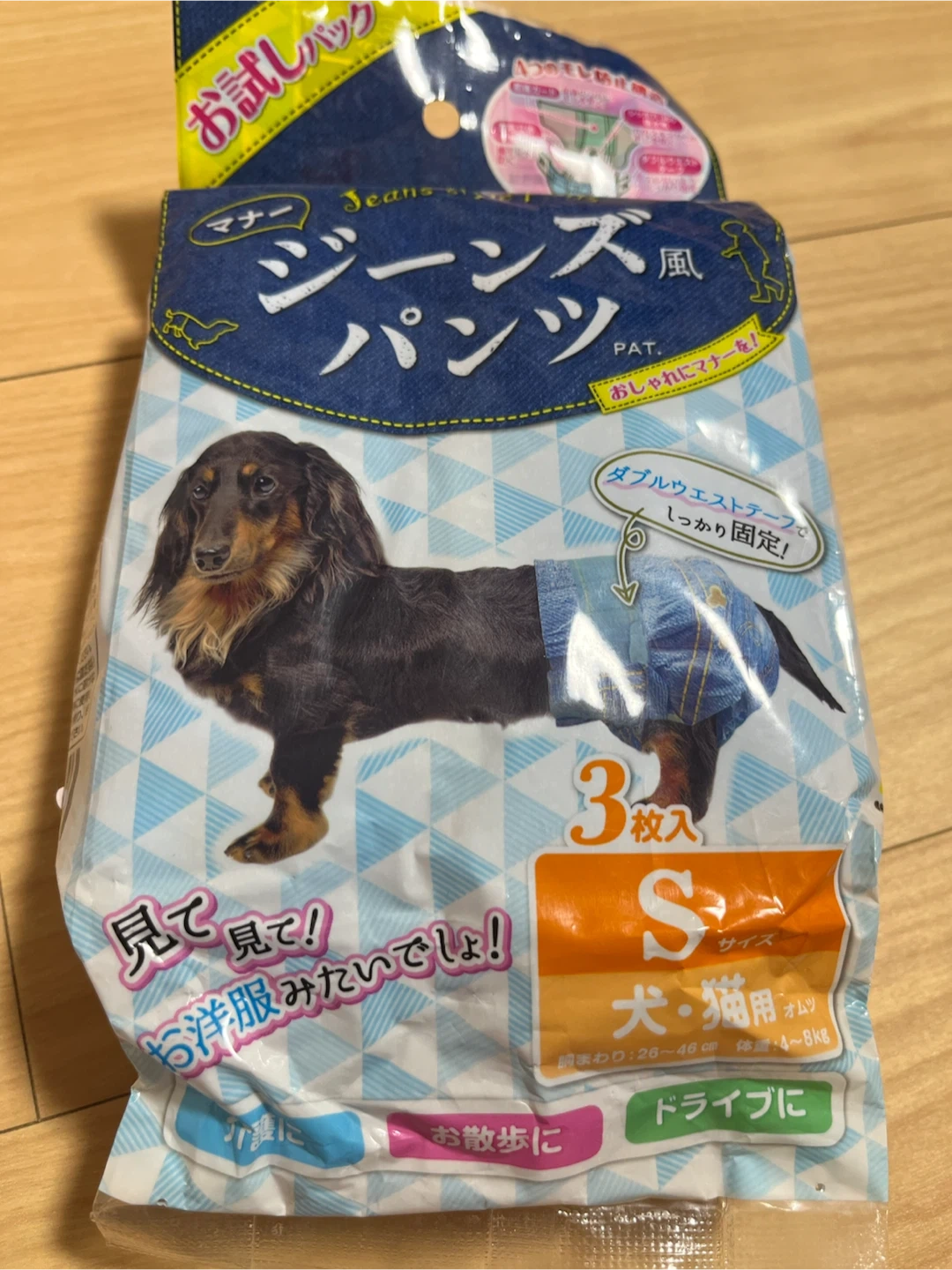 ドギーマン ジーンズ風パンツ Sサイズ 犬猫用オムツの写真4枚目
