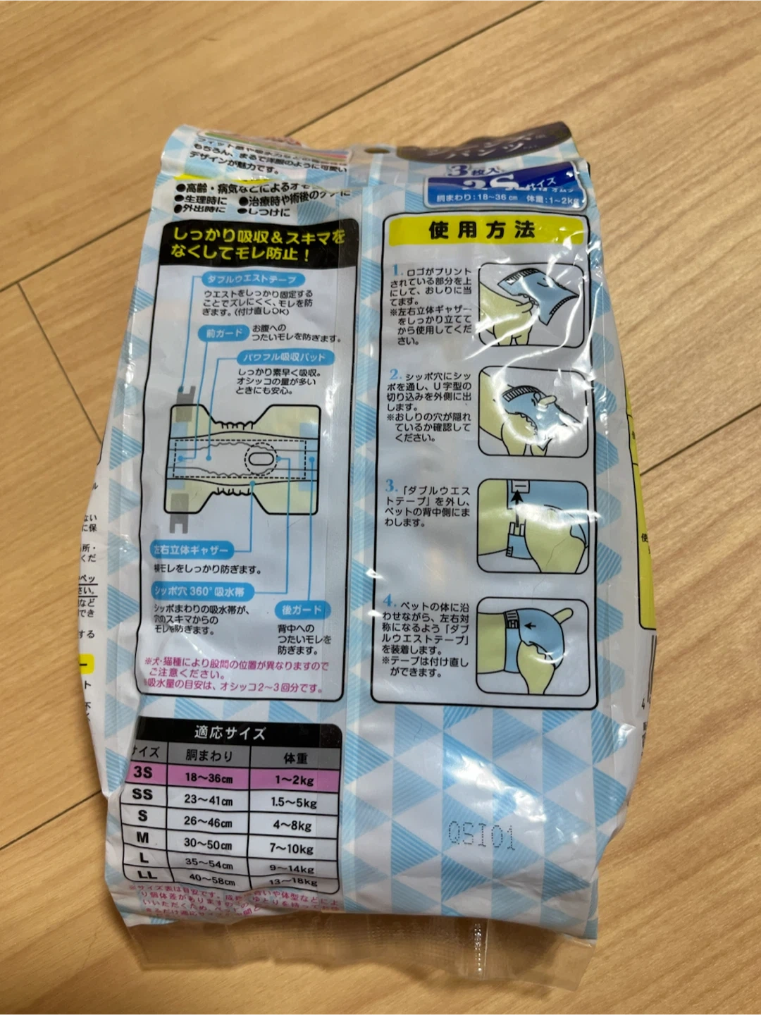 ドギーマン ジーンズ風パンツ 3S 3枚入 犬猫用オムツの写真2枚目