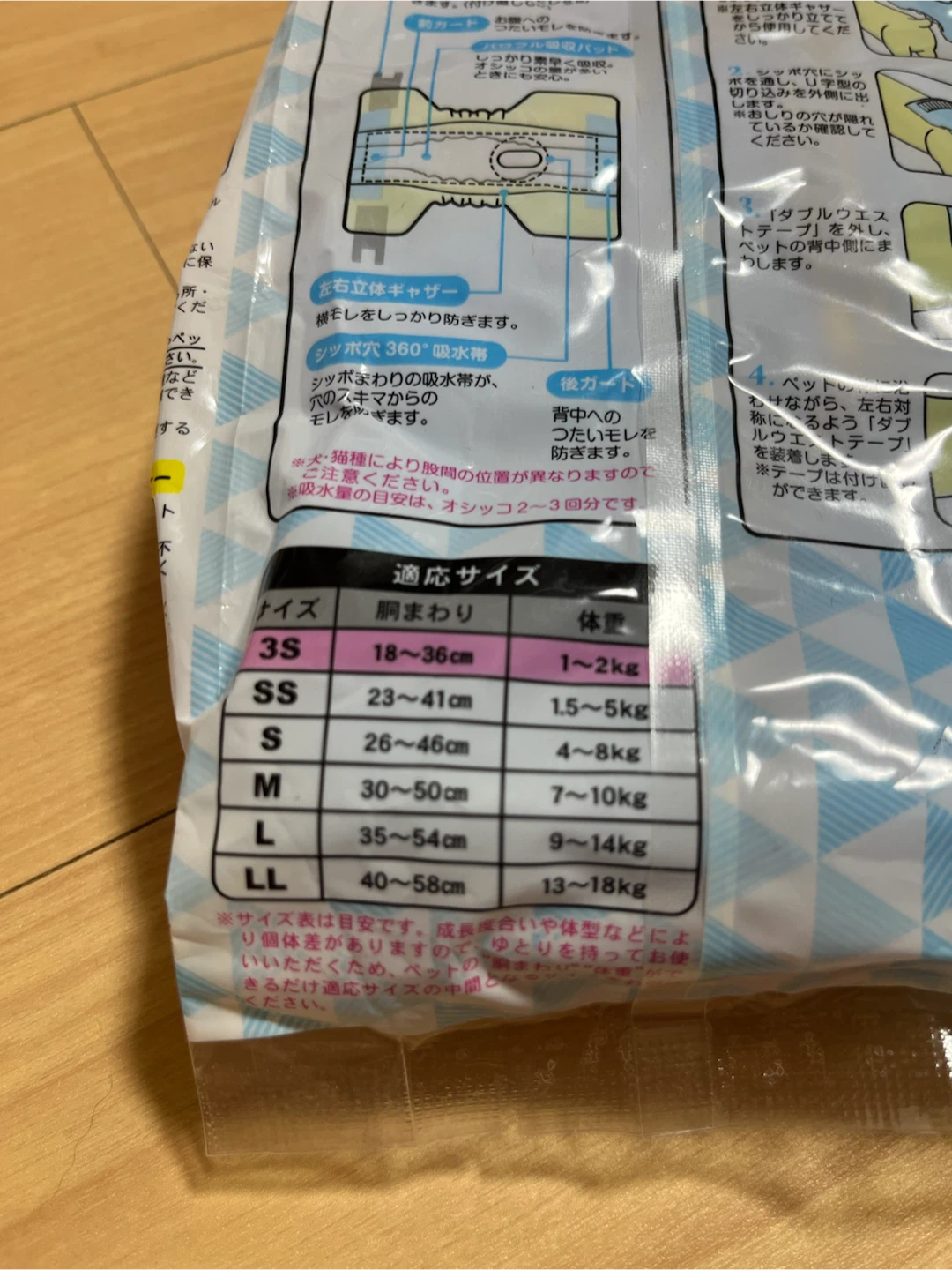ドギーマン ジーンズ風パンツ 3S 3枚入 犬猫用オムツの写真3枚目