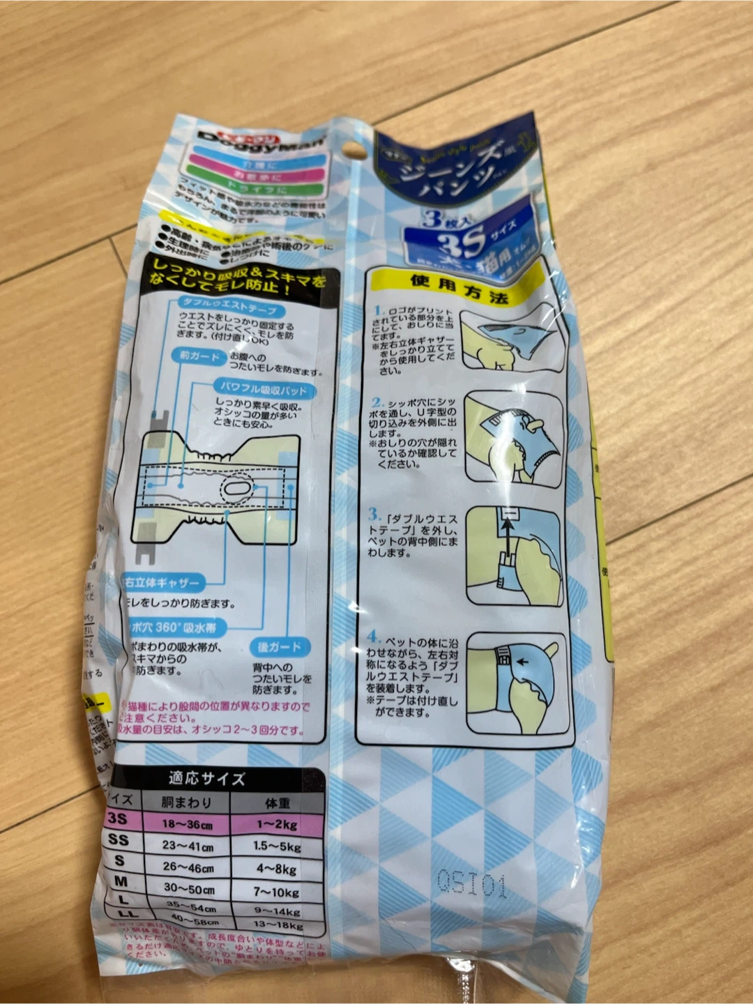 ドギーマン ジーンズ風パンツ 3S 3枚入 犬猫用オムツの写真6枚目