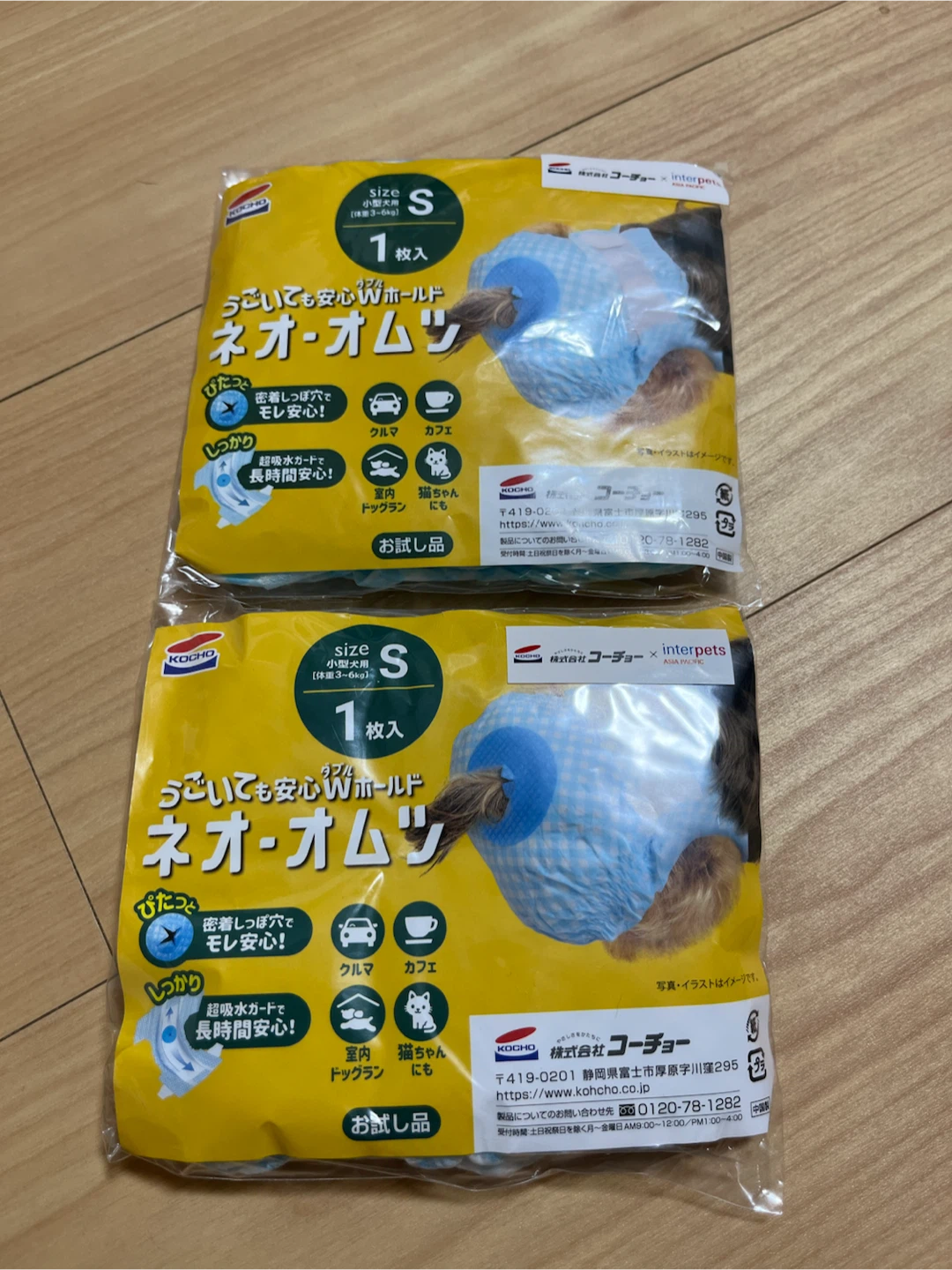 コーチョー ネオ・オムツ Sサイズ 小型犬用 2枚セット
