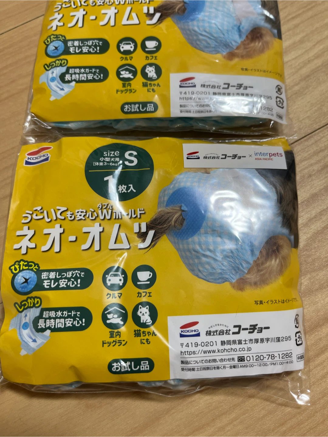 コーチョー ネオ・オムツ Sサイズ 小型犬用 2枚セットの写真2枚目