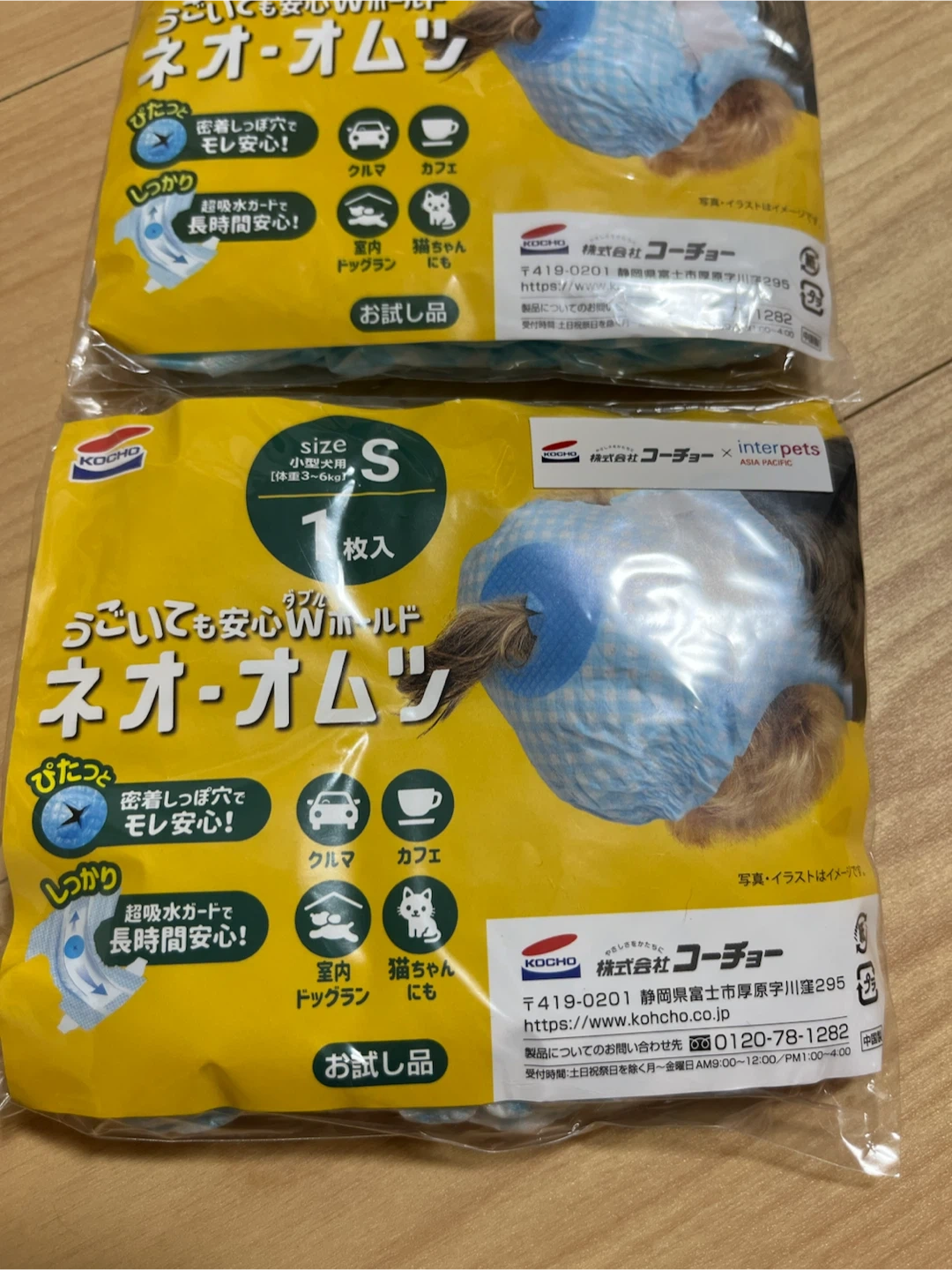 コーチョー ネオ・オムツ Sサイズ 小型犬用 2枚セットの写真2枚目
