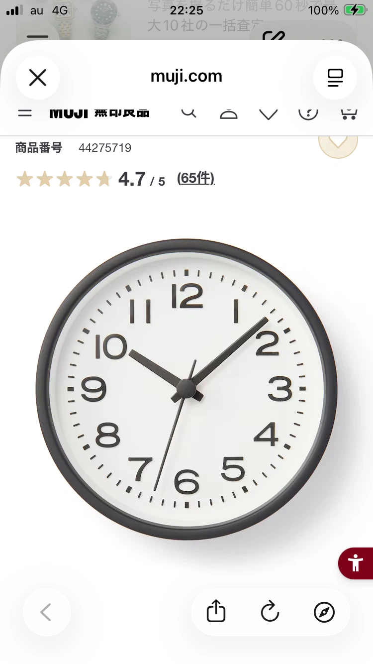 *新品未開封* 無印良品 アナログ時計・小 ブラック