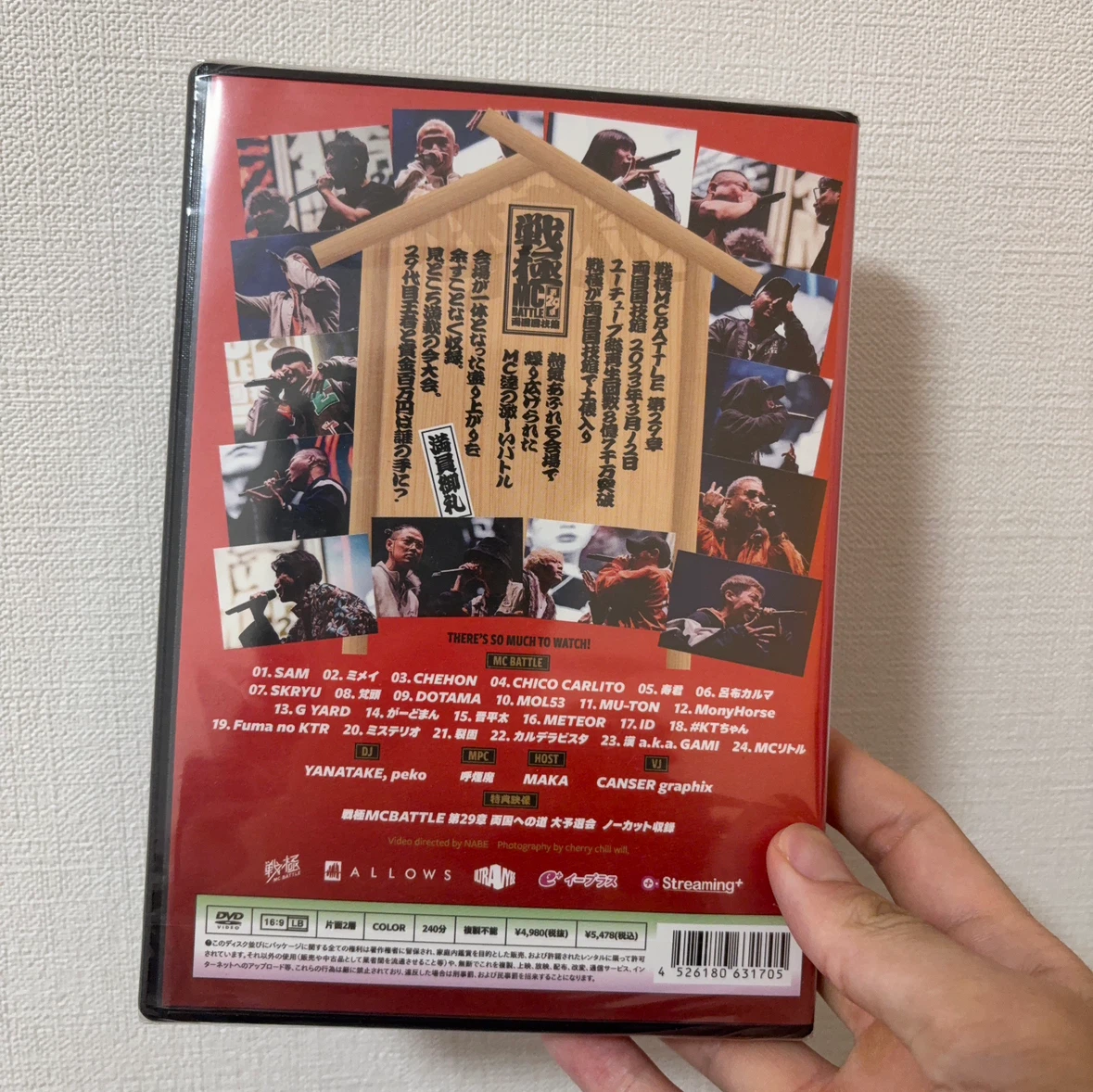戦極MCBATTLE第29章 DVD 両国国技館の写真2枚目