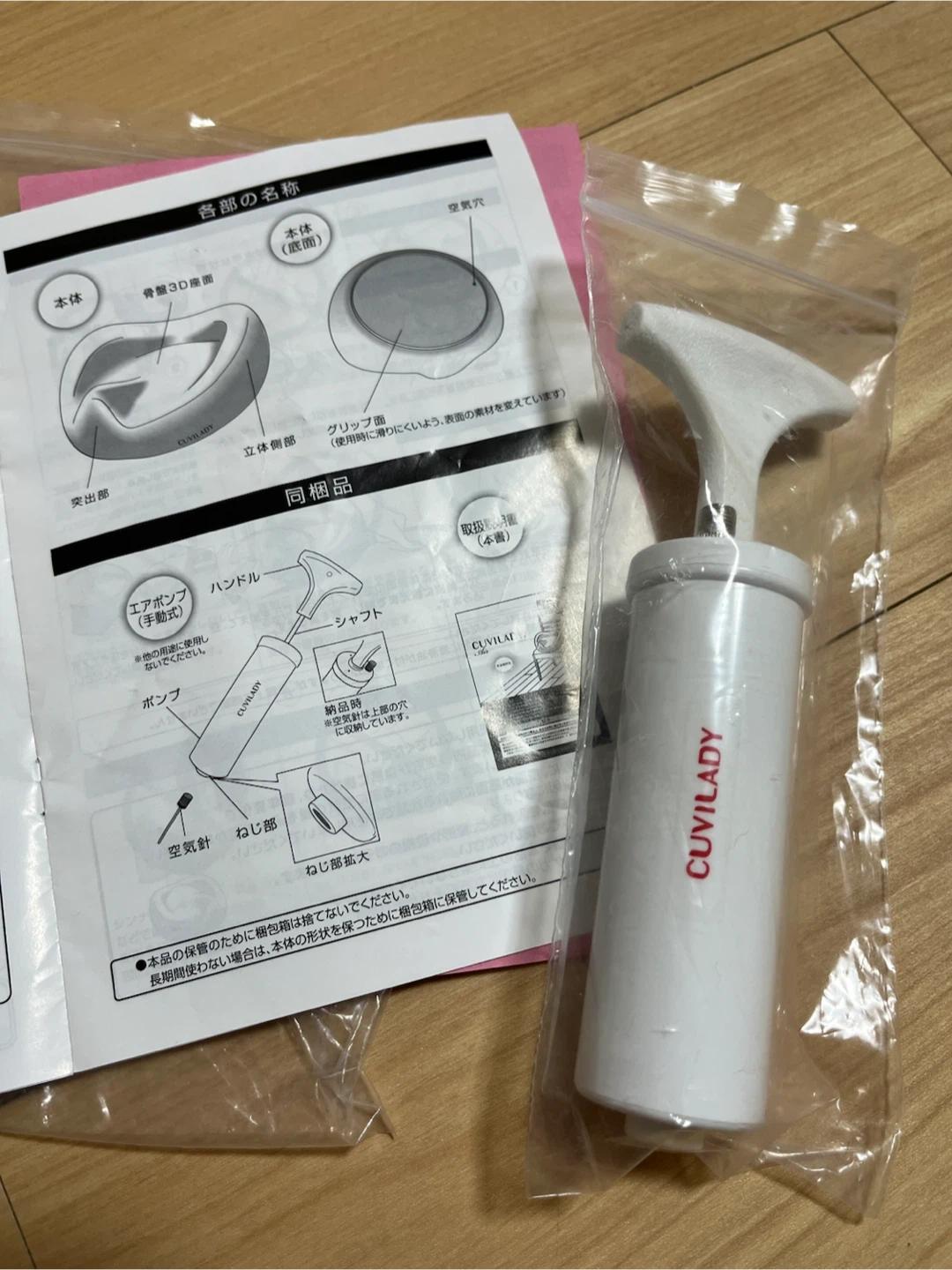 クビレディ エア用 手動式ポンプ
