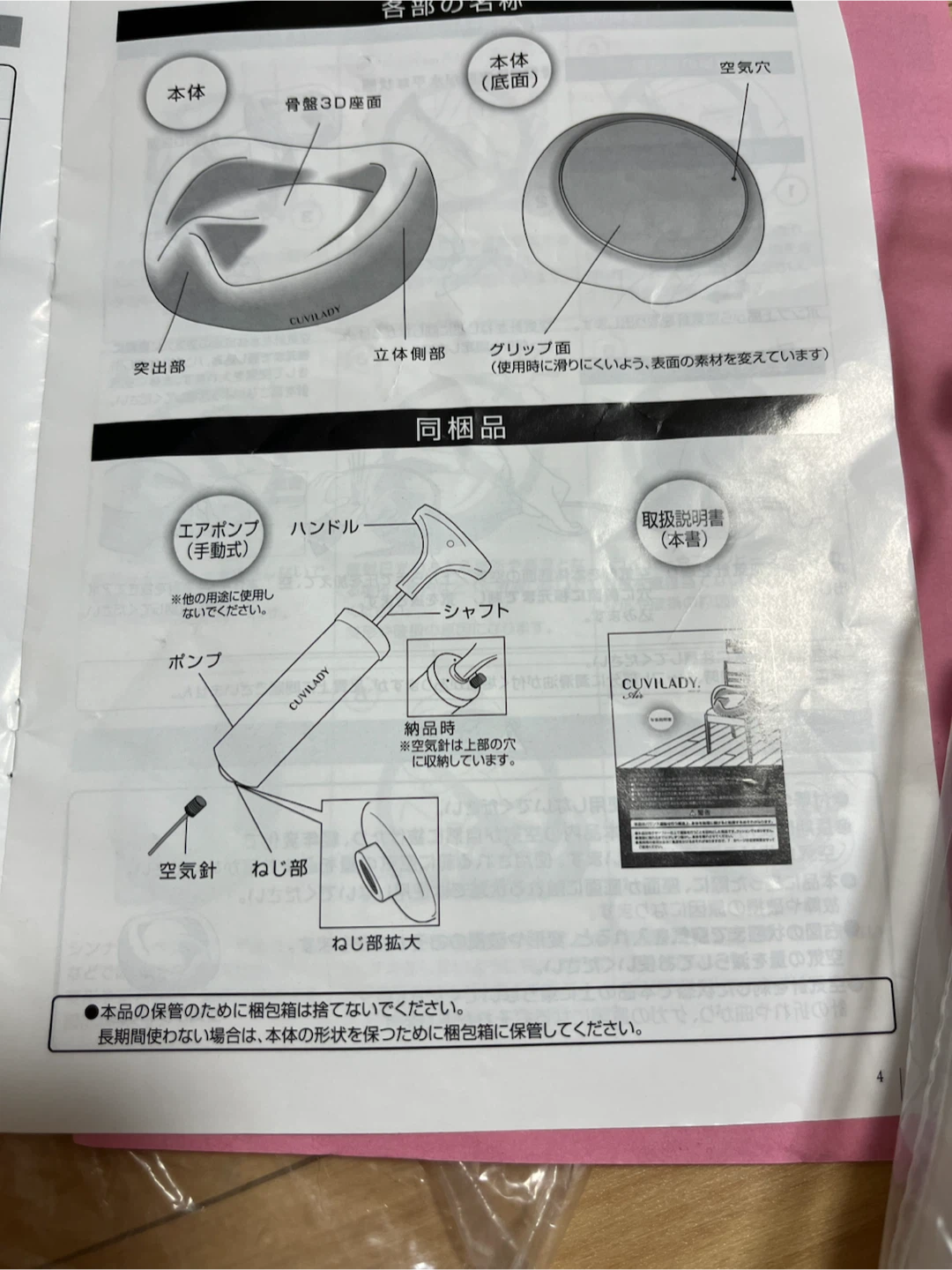 クビレディ エア用 手動式ポンプの写真3枚目