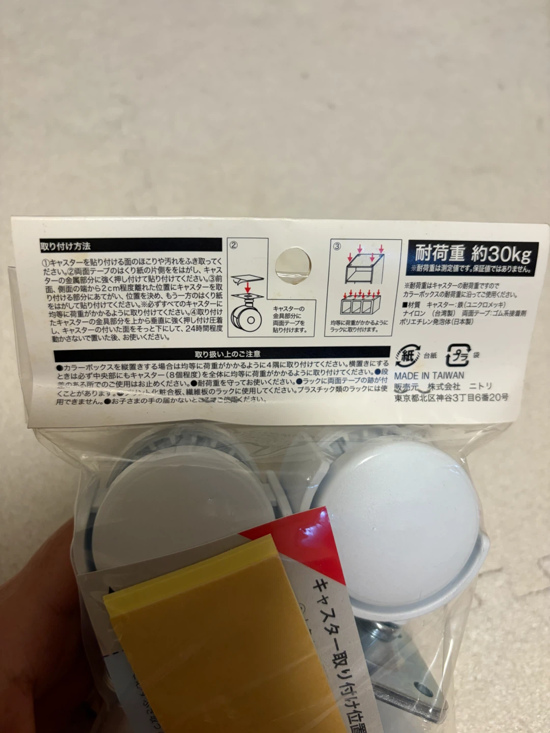 ニトリ カラーボックス専用 貼るだけキャスター 4個入の写真4枚目