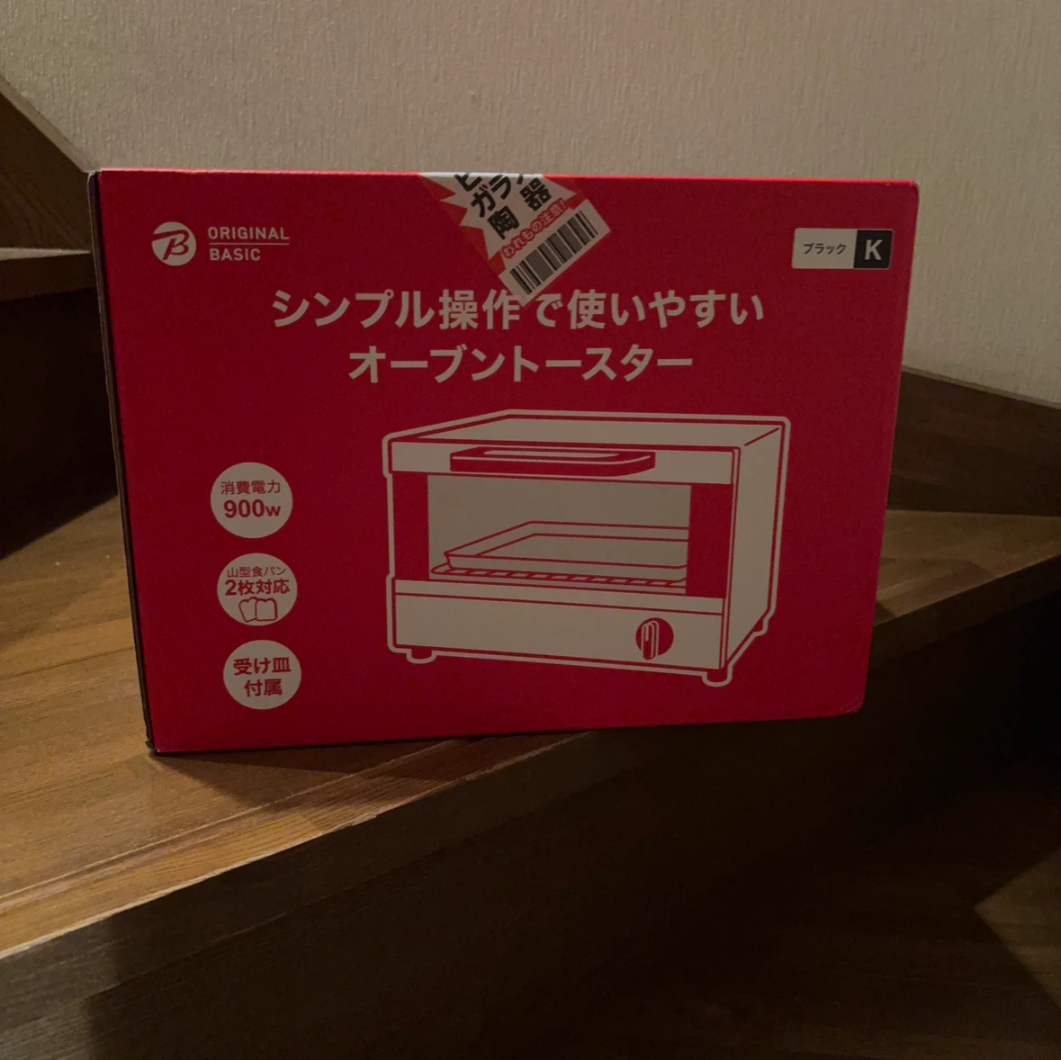 オーブントースター