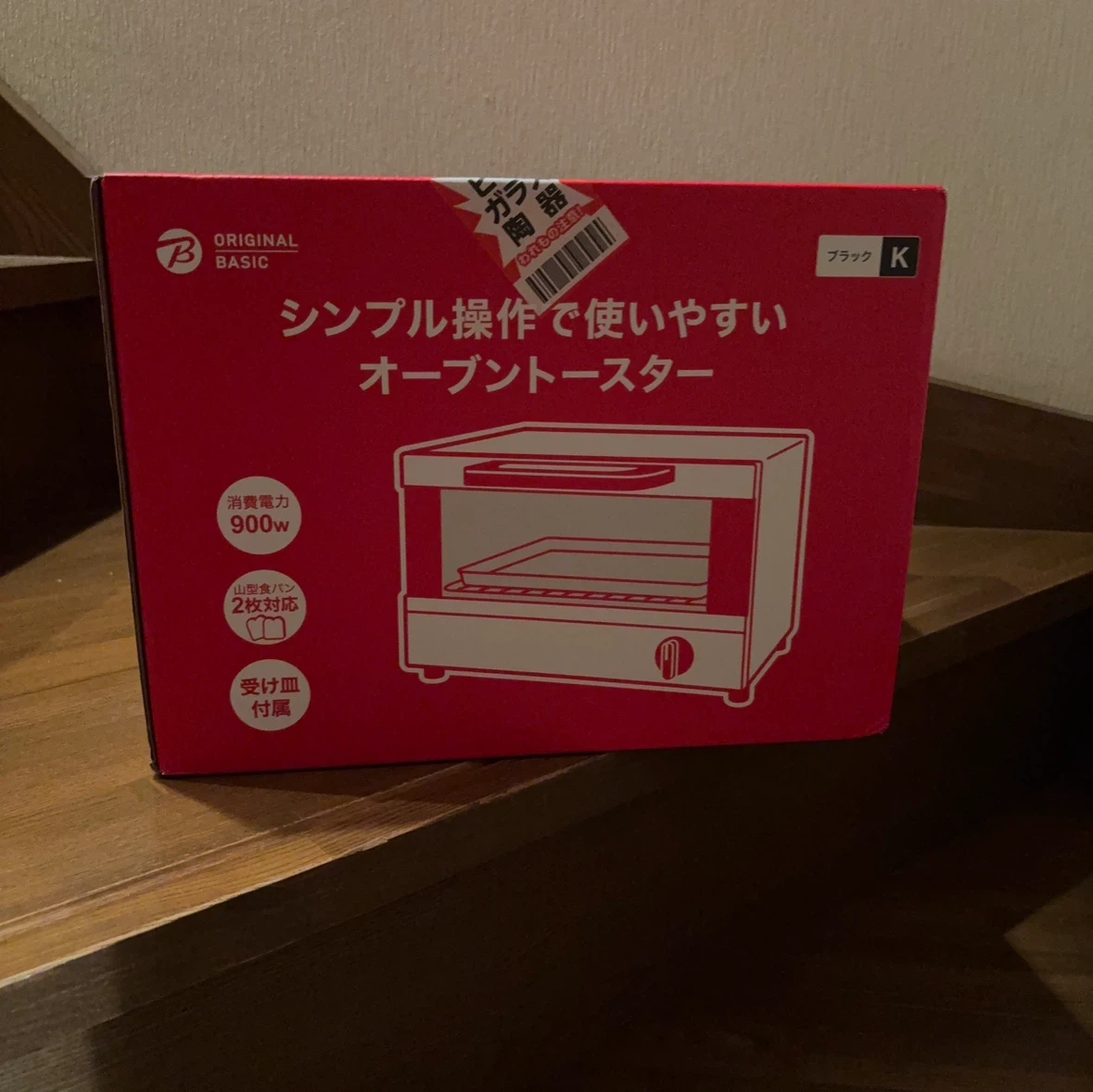 オーブントースター