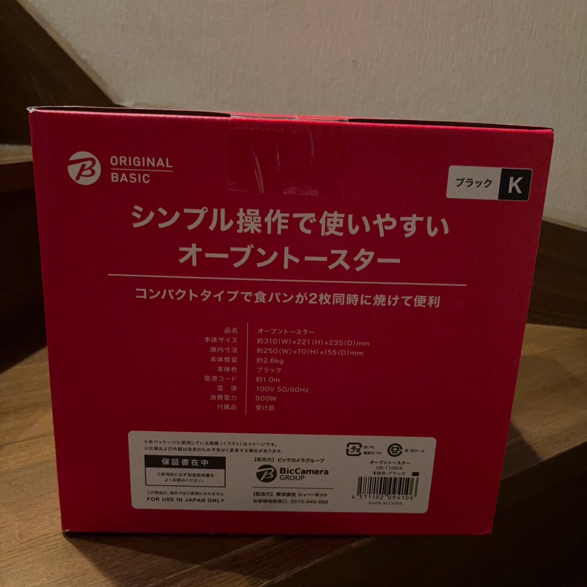 オーブントースターの写真2枚目
