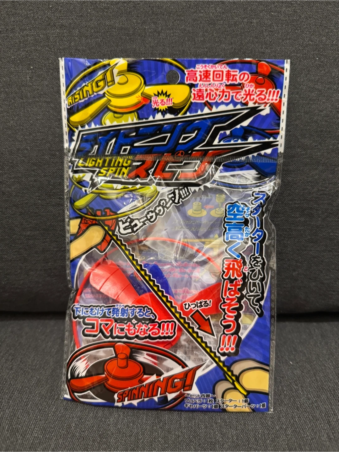 ライトニングスピン 男の子 おもちゃ コマ