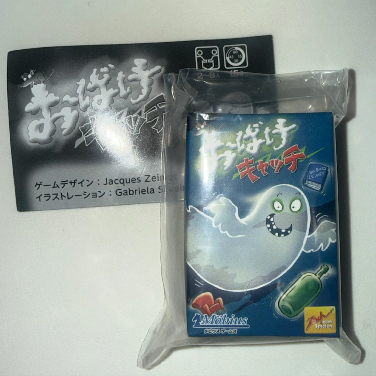 メビウスゲームズ おばけキャッチ カードゲームの写真2枚目