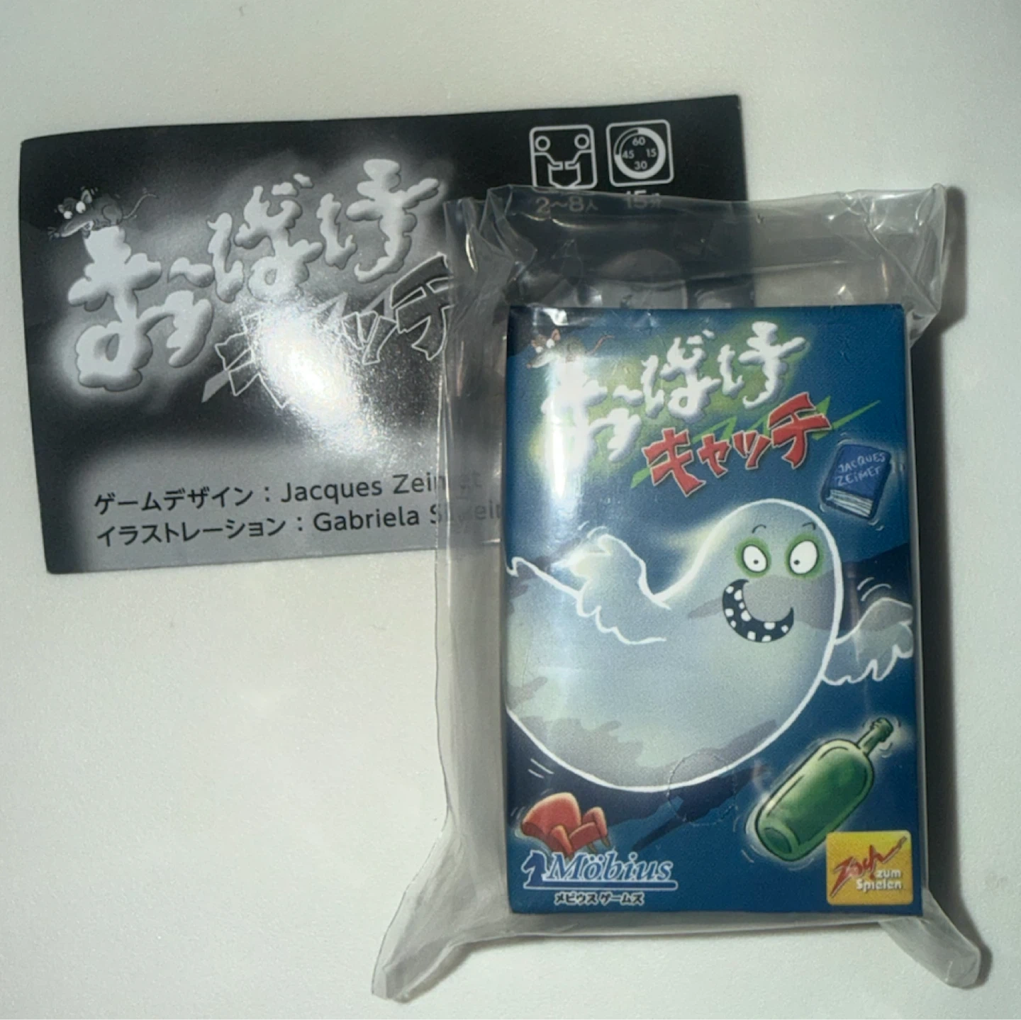 メビウスゲームズ おばけキャッチ カードゲームの写真2枚目
