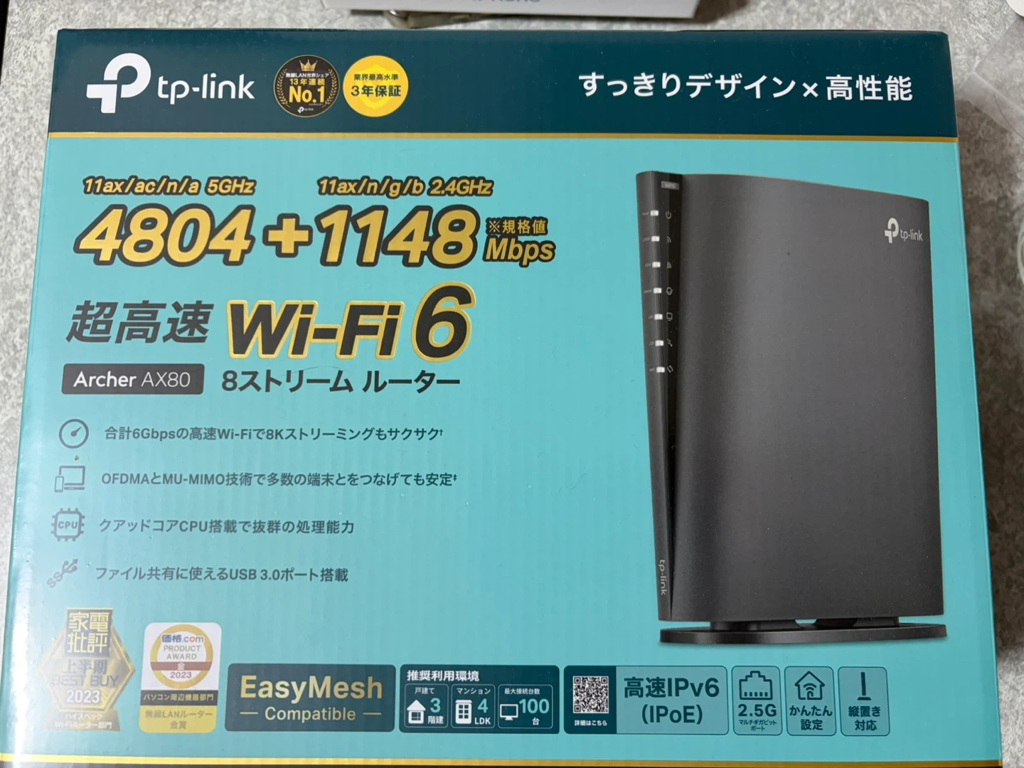 TP-Link Wi-Fi 6ルーター Archer AX80