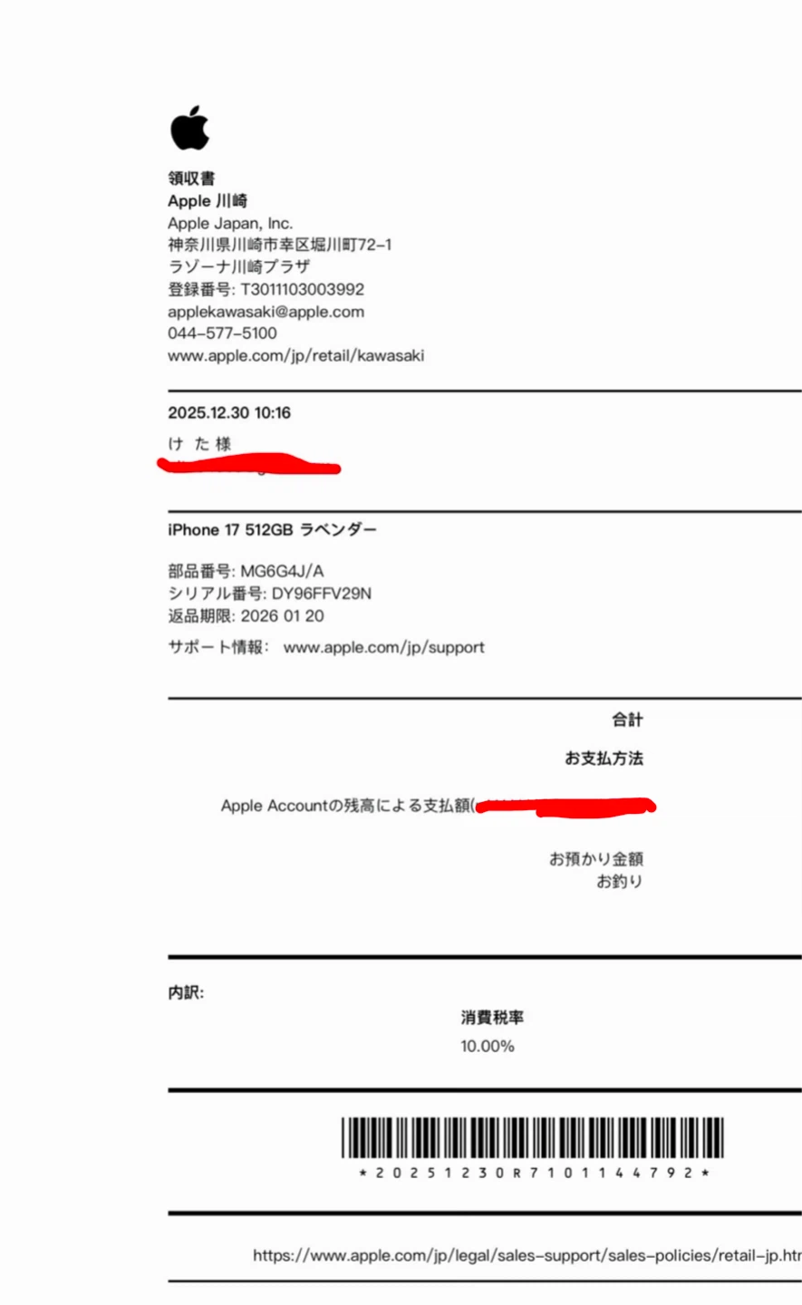 iPhone 17 512GB ラベンダー SIMフリーの写真5枚目