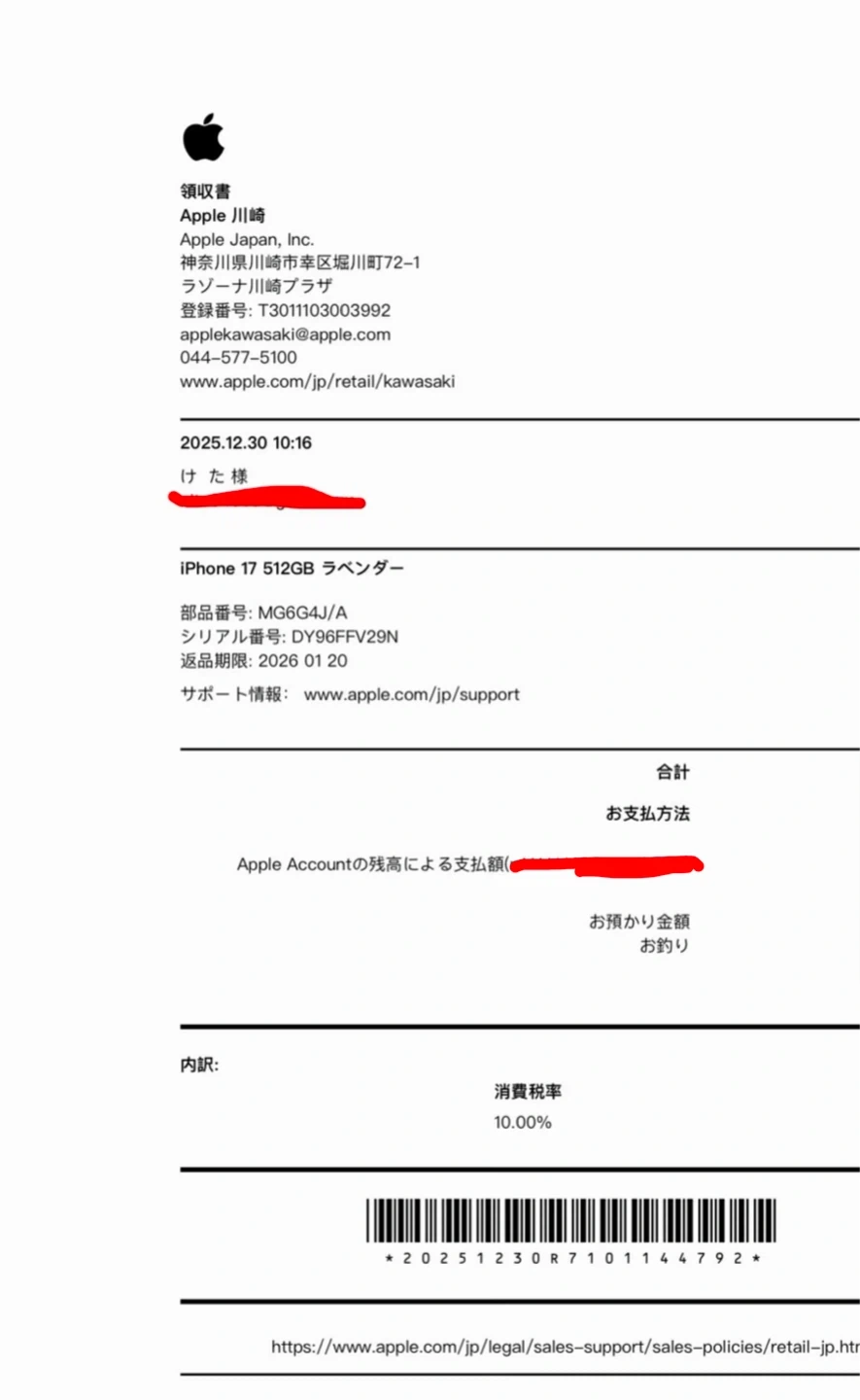 iPhone 17 512GB ラベンダー SIMフリーの写真5枚目