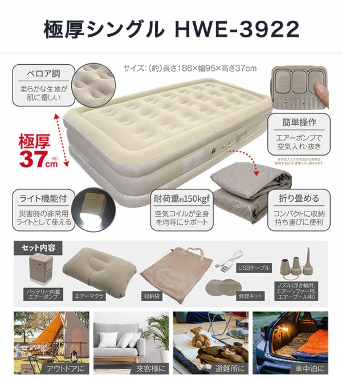 極厚シングル エアーベッド HWE-3922の写真2枚目