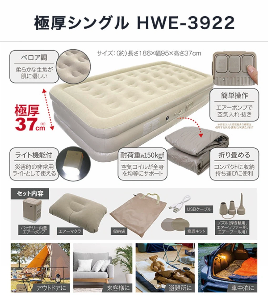 極厚シングル エアーベッド HWE-3922の写真2枚目