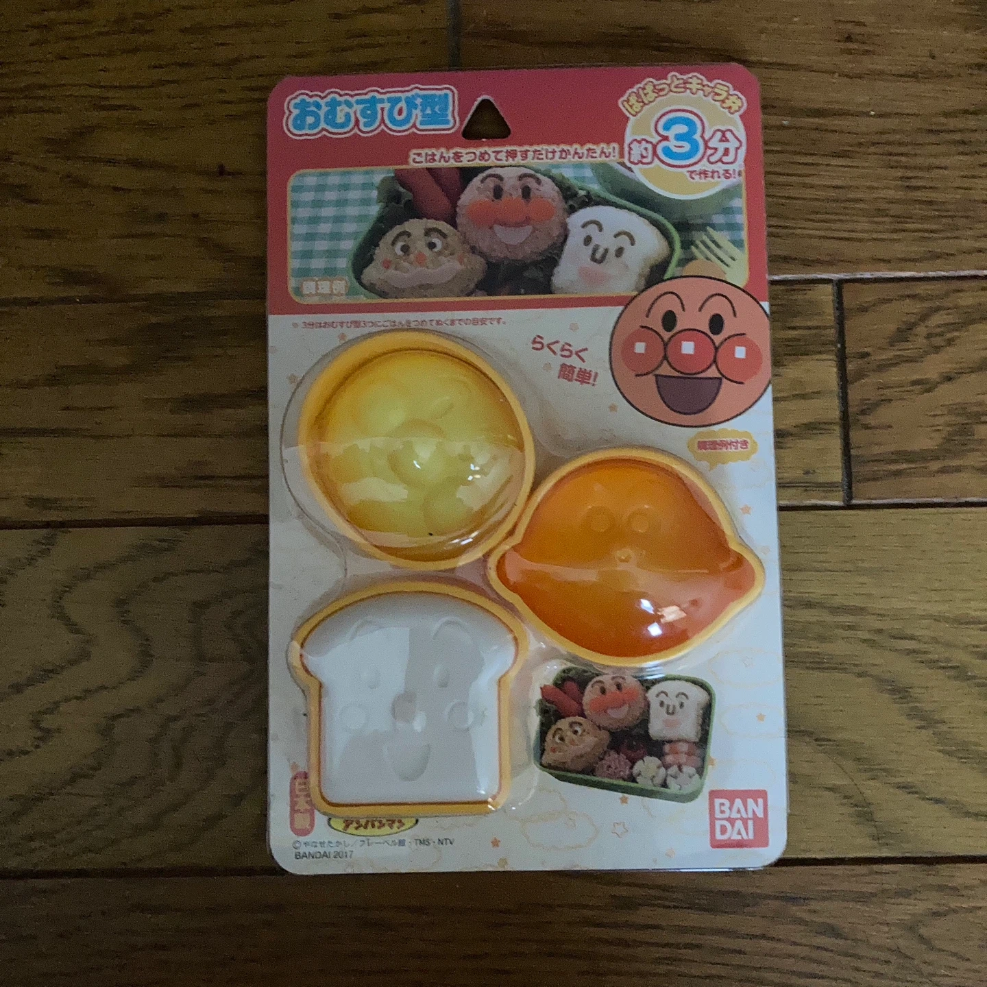 それいけ!アンパンマン おむすび型