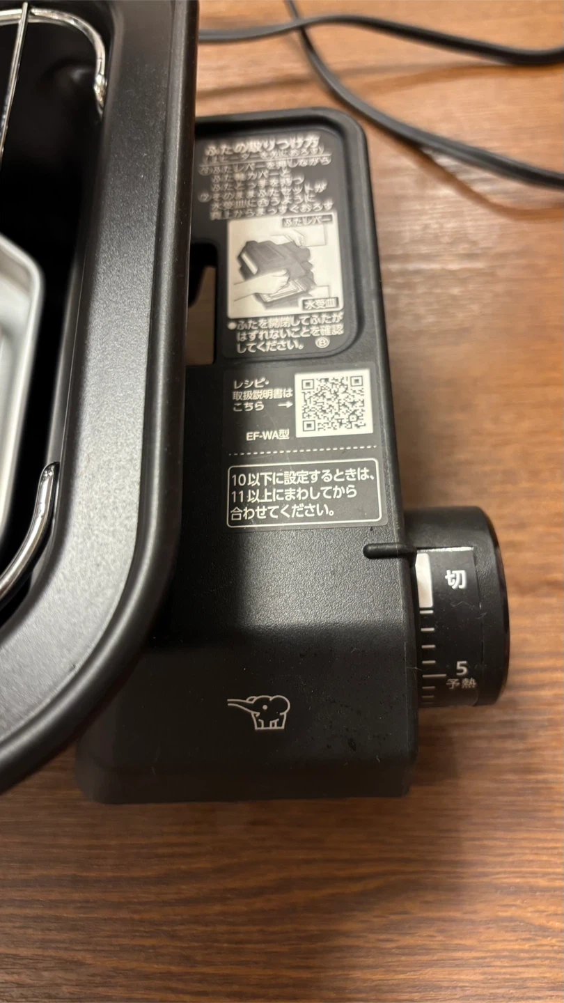 象印 マルチロースター EF-WA30型の写真4枚目