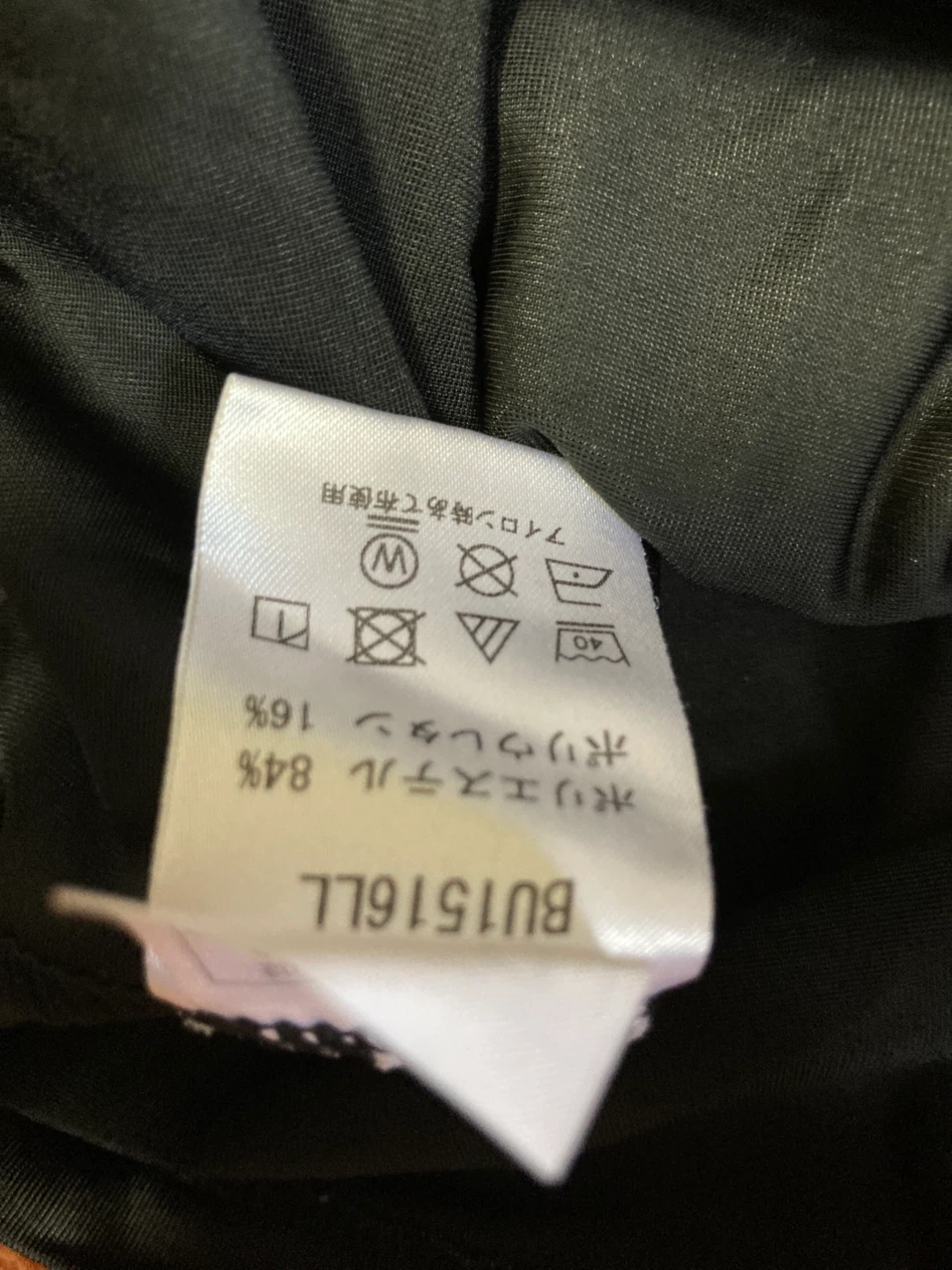ゼット 長袖アンダーシャツ 黒 Oサイズの写真5枚目