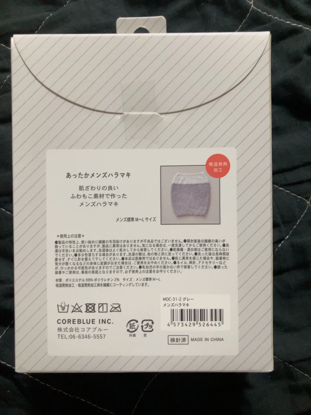 *新品未開封* モック メンズハラマキ 吸湿発熱加工 M〜Lサイズ グレーの写真2枚目