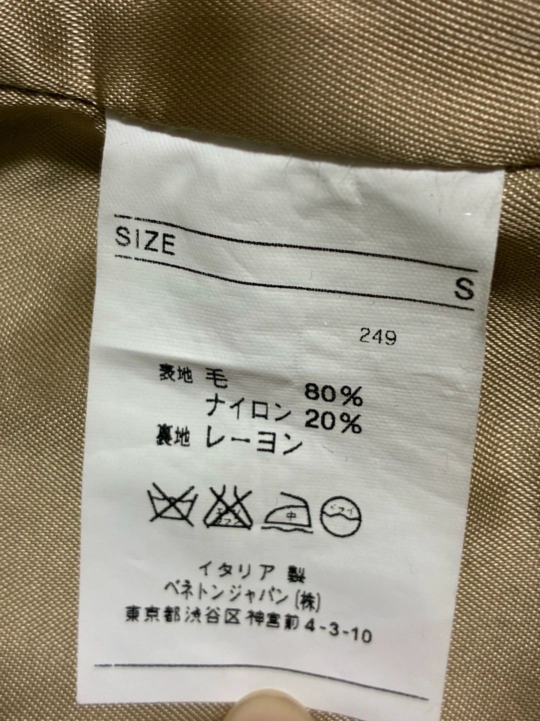 【新品未使用】ベネトン ダッフルコート ベージュ Sサイズの写真3枚目