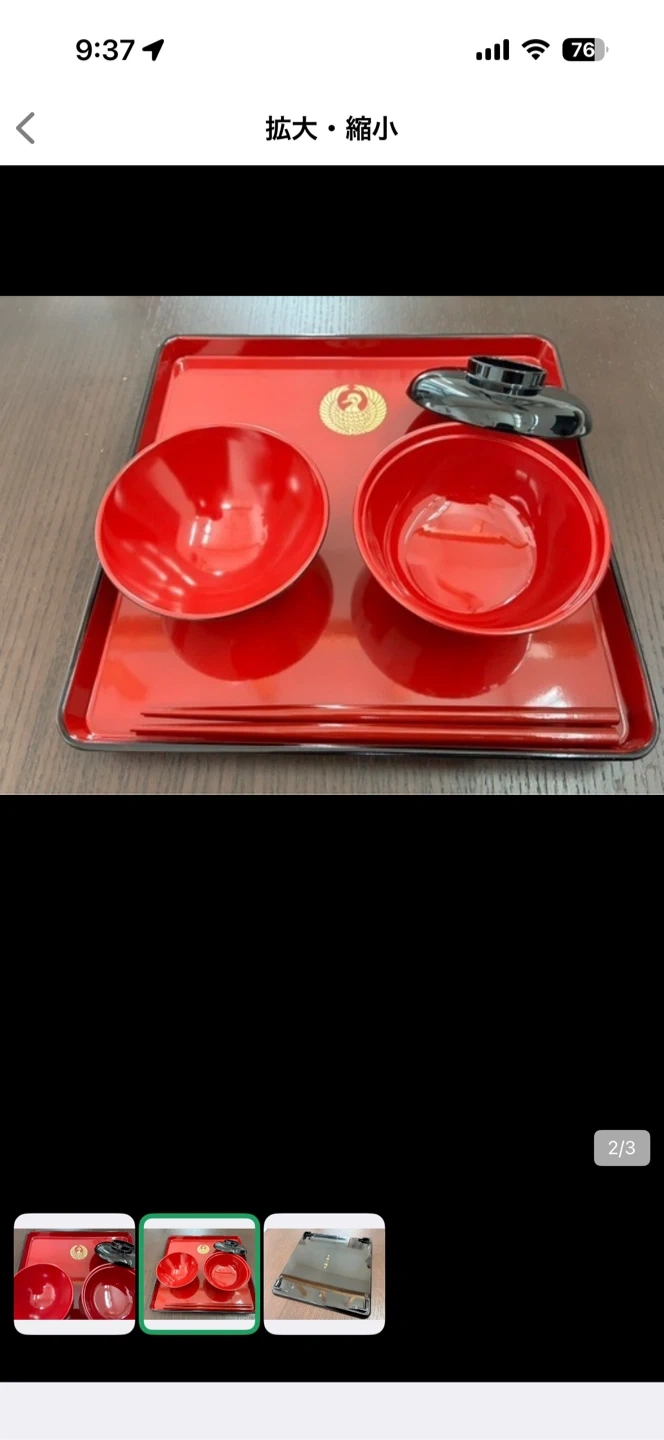 お食い初め食器セット 平塚八幡宮
