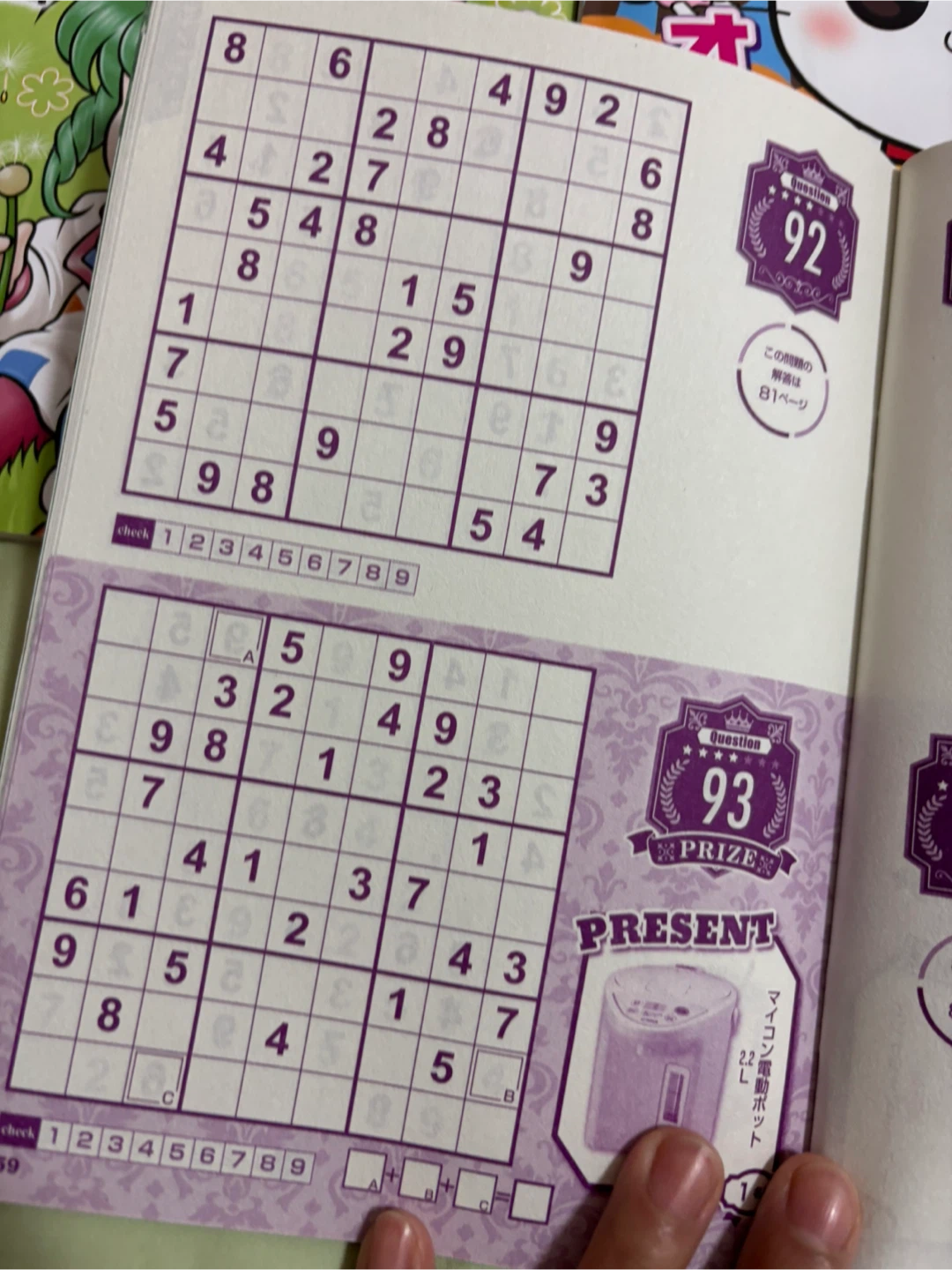 （連絡9月末まで）懸賞パズル雑誌 まとめ売り 3冊セットの写真2枚目