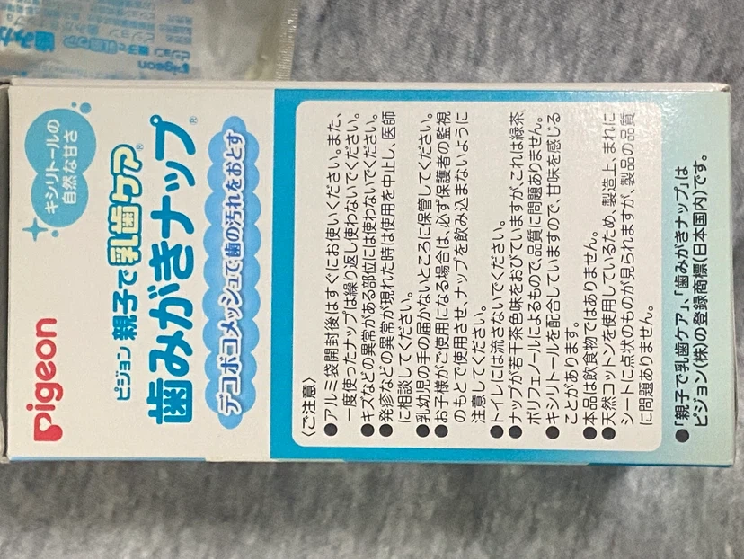 歯磨きナップ ピジョンの写真2枚目