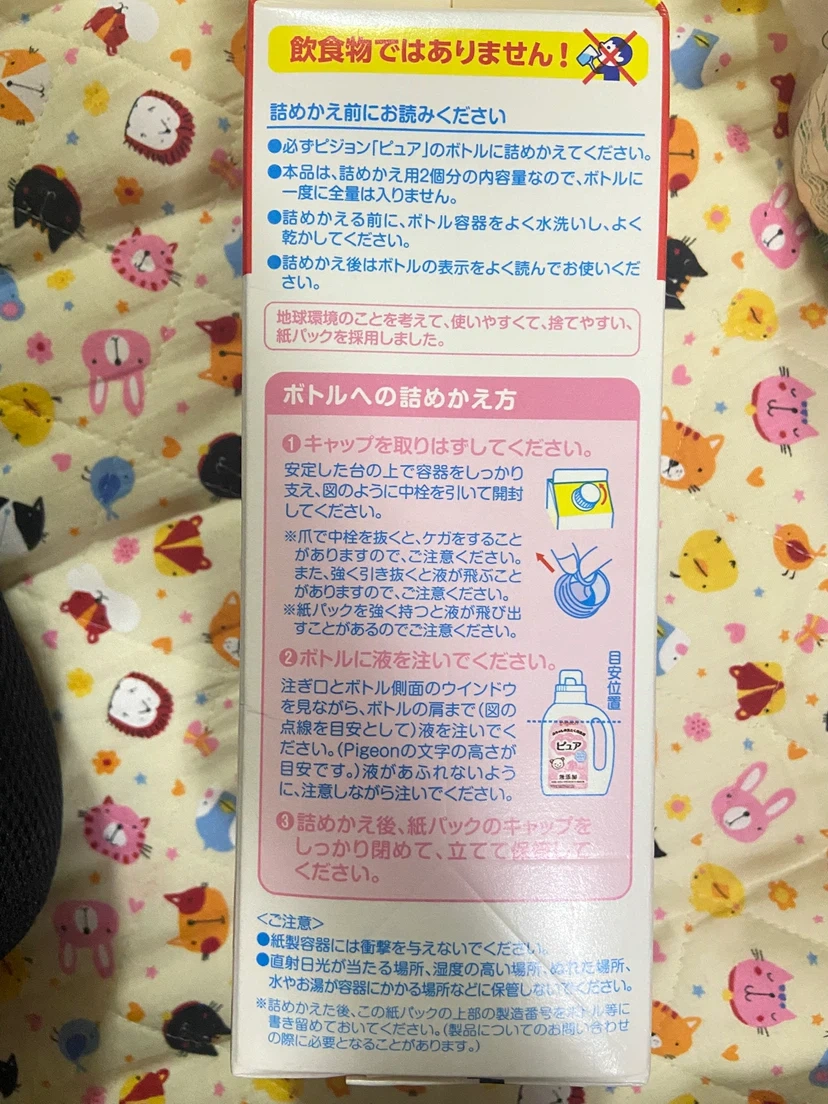 赤ちゃん洗濯用洗剤 大容量の写真2枚目