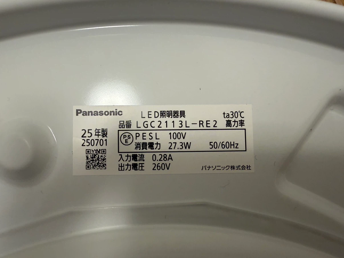 2025年製 パナソニック LEDシーリングライト LGC2113L-RE2  3個