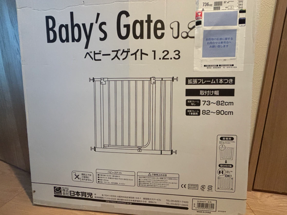 日本育児 ベビーズゲイト 1.2.3の写真2枚目