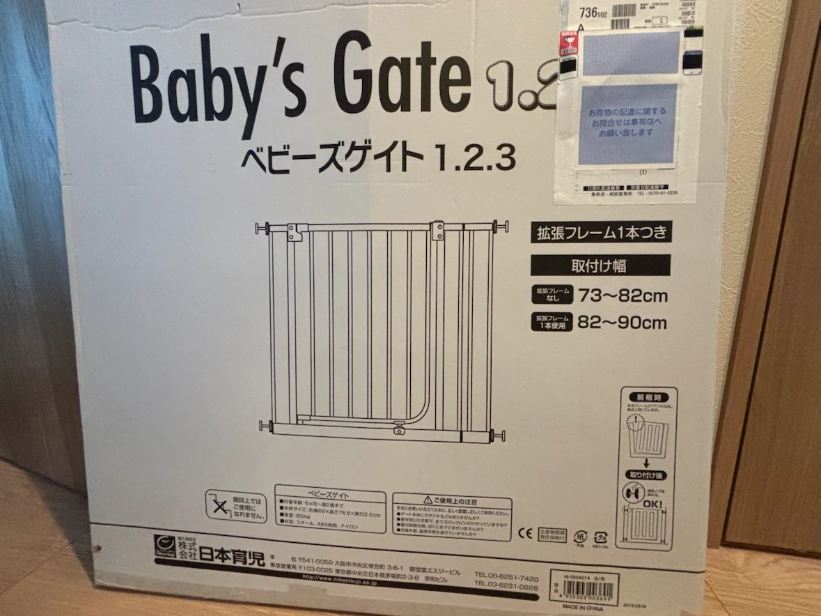 日本育児 ベビーズゲイト 1.2.3の写真2枚目