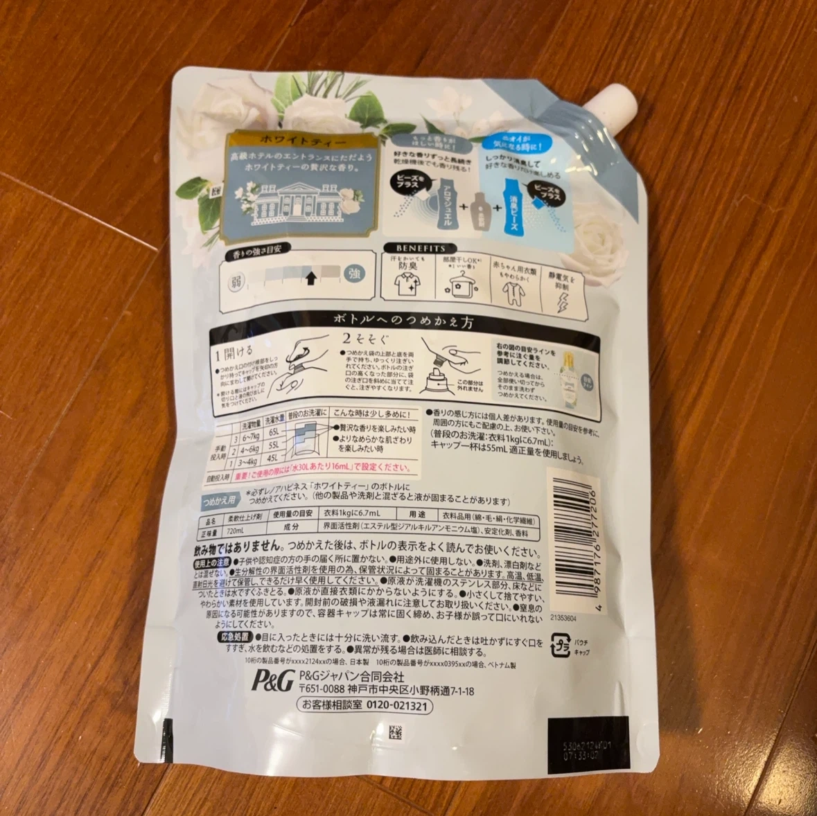 レノアハピネス 夢ふわタッチ ホワイトティー つめかえ用 720mlの写真2枚目
