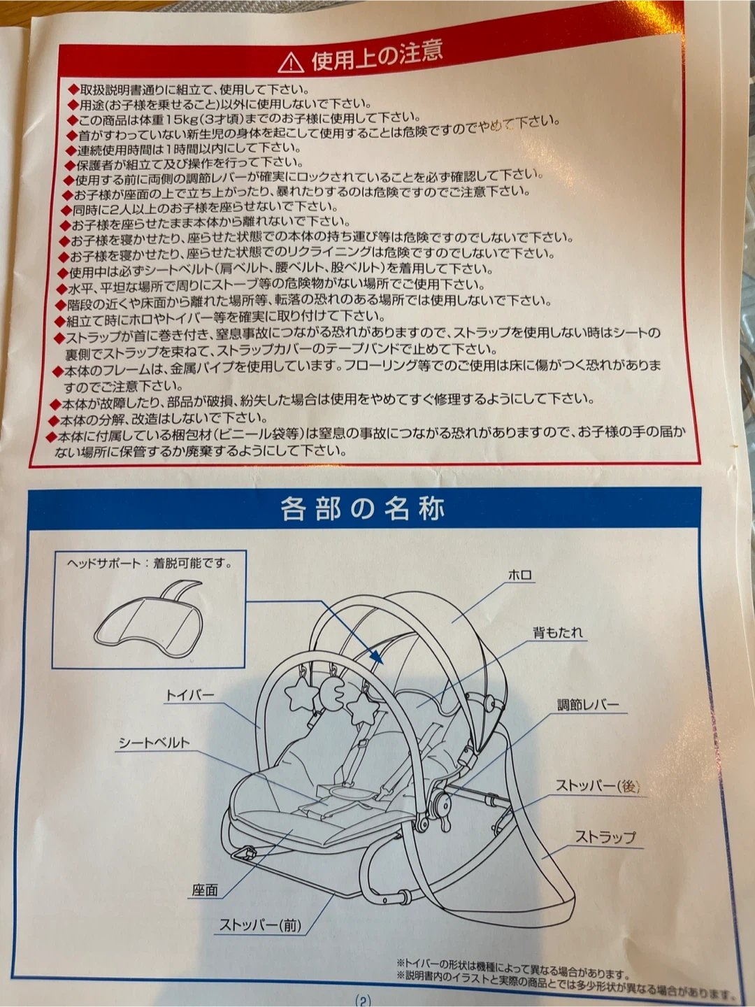 カトージ ベビーバウンサーの写真3枚目