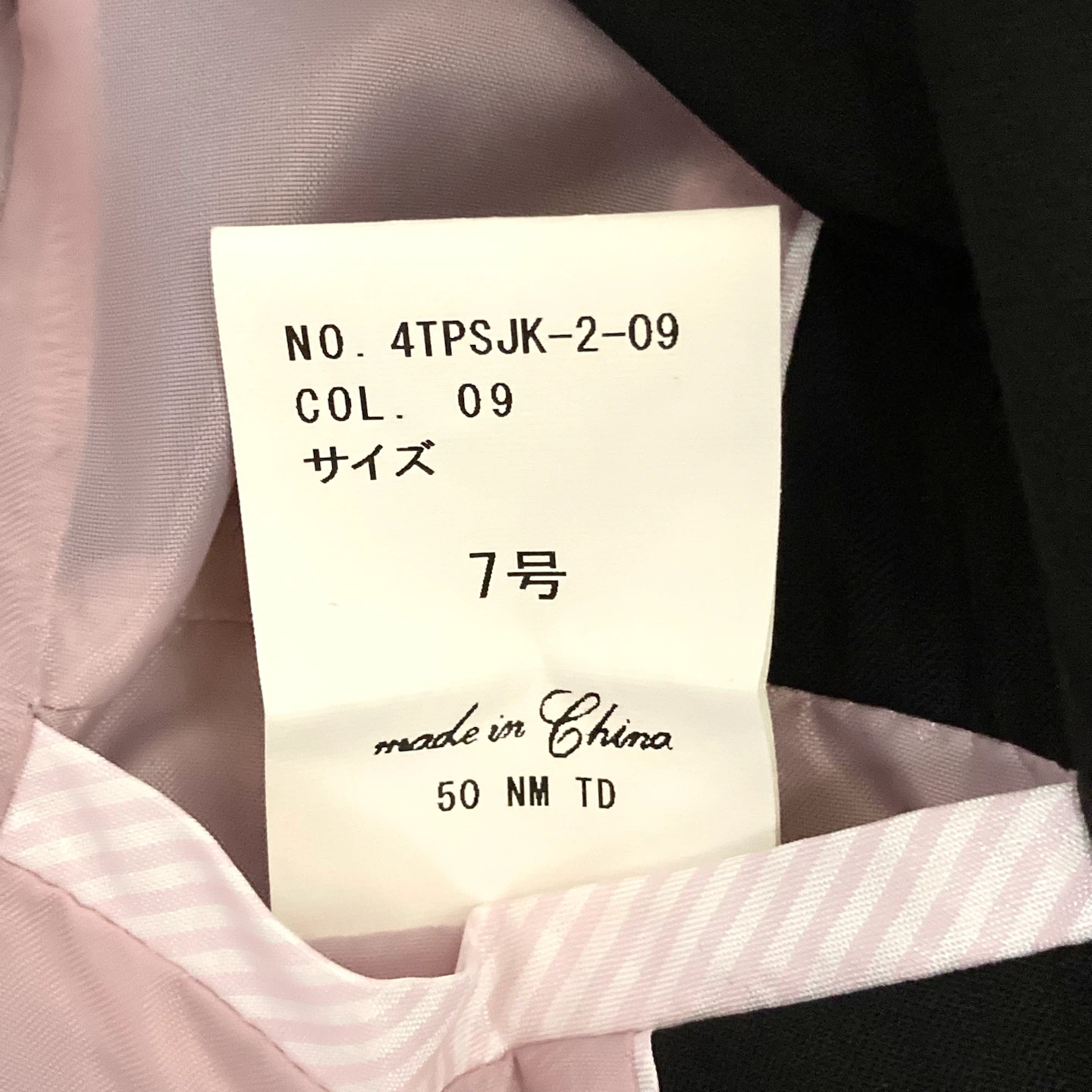 【美品】Perfect Suit レディーススーツ セットアップ ブラック ストライプ 7号 就活 内定式 入社式の写真5枚目