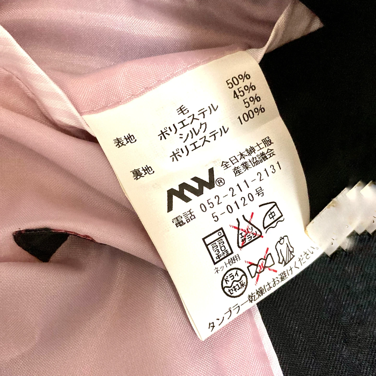 【美品】Perfect Suit レディーススーツ セットアップ ブラック ストライプ 7号 就活 内定式 入社式の写真6枚目