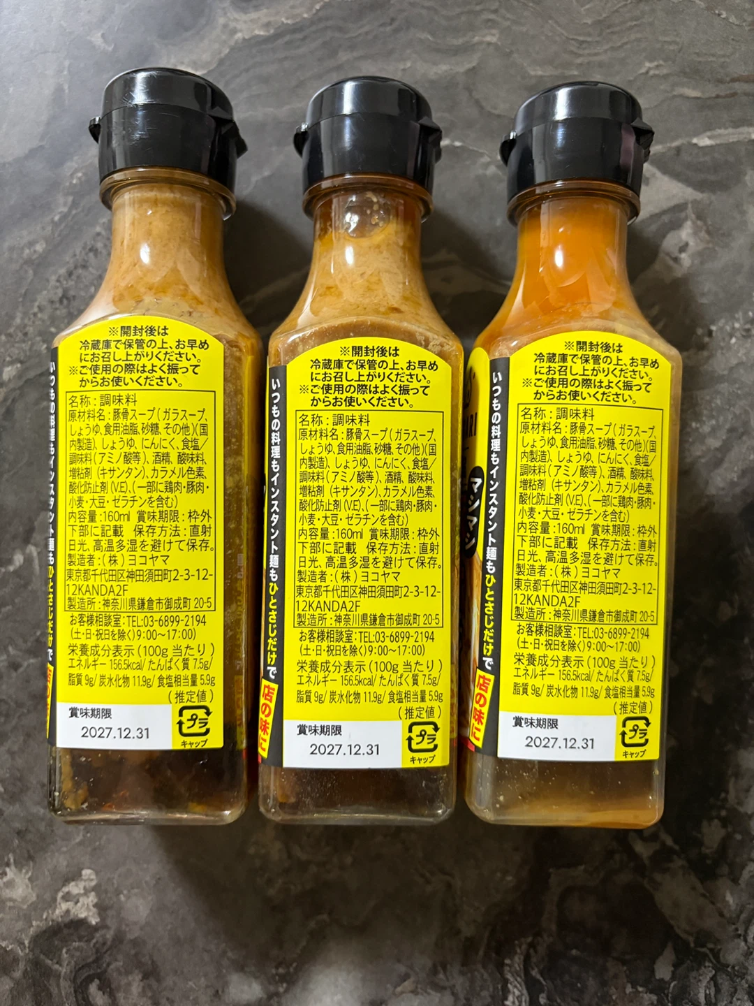 トンガリ 濃縮豚骨ニンニク 2本の写真2枚目