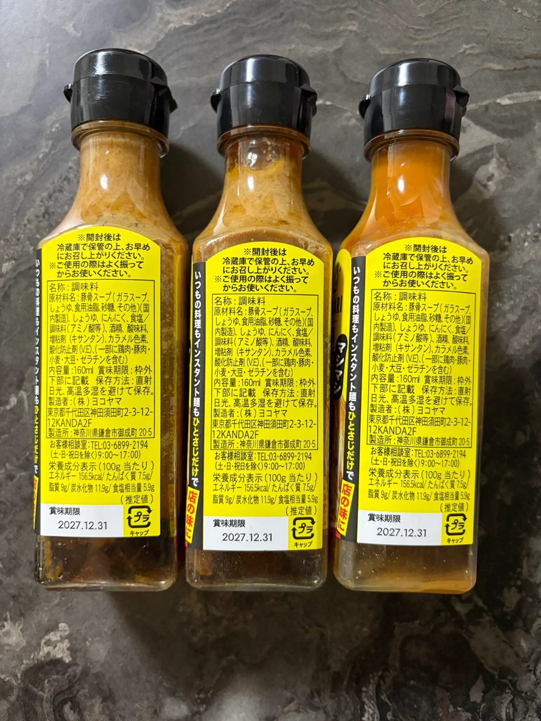 トンガリ 濃縮豚骨ニンニク 2本の写真2枚目